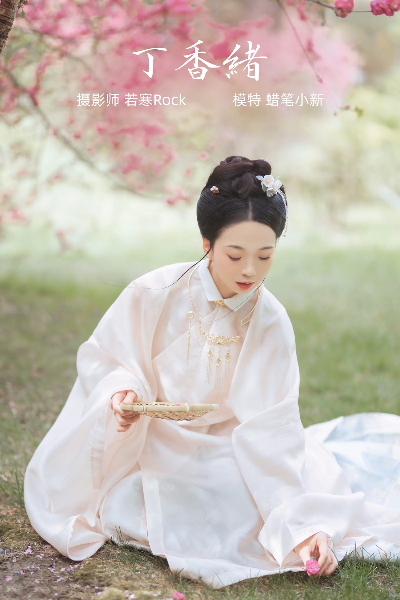 图片[23]-[YITUYU艺图语] 2021.10.16 丁香绪 蜡笔小新 [24P] – 速更版-美库