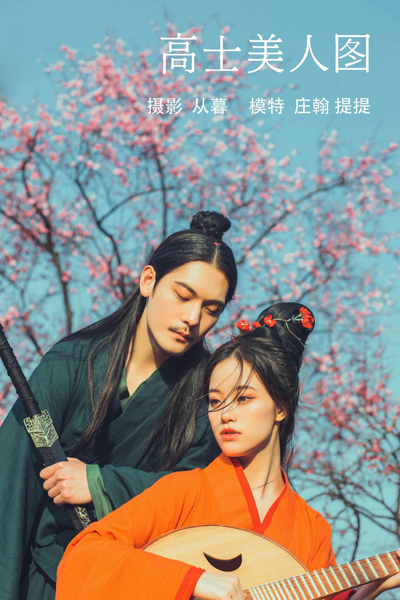 图片[22]-[YITUYU艺图语] 2021.10.16 高士美人图 提提 [23P] – 速更版-美库