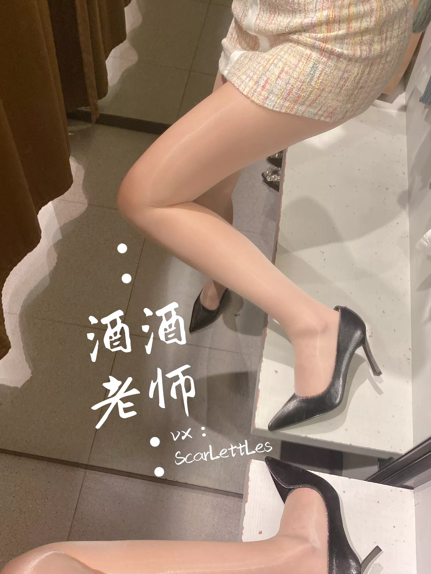 图片[14]-酒酒老师 – 春日肉丝的小清新 1[21P] – 速更版-美库