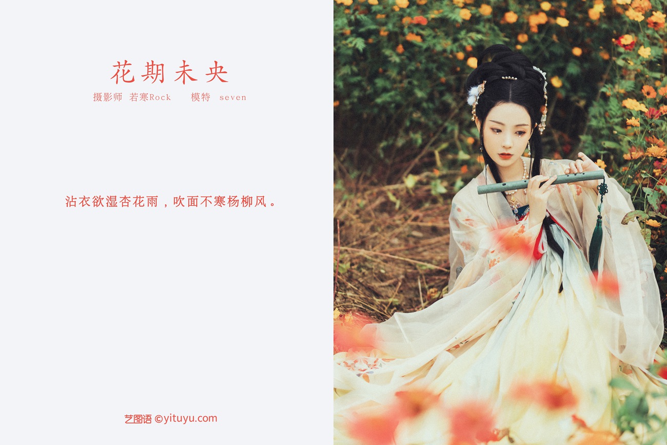 图片[38]-[YITUYU艺图语] 2021.10.16 花期未央 Seven [38P] – 速更版-美库