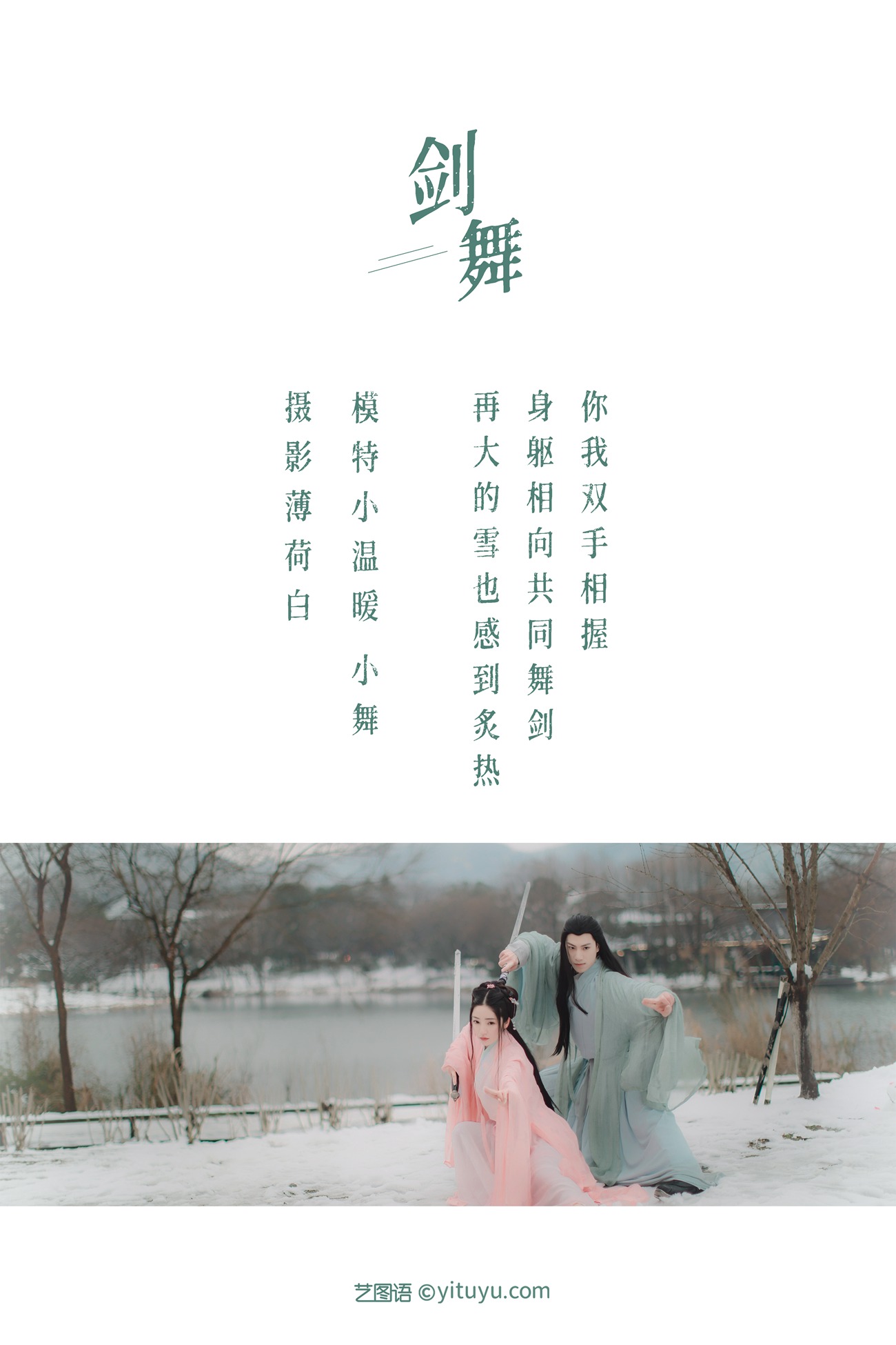 图片[22]-[YITUYU艺图语] 2021.10.18 剑舞 小舞 [22P] – 速更版-美库