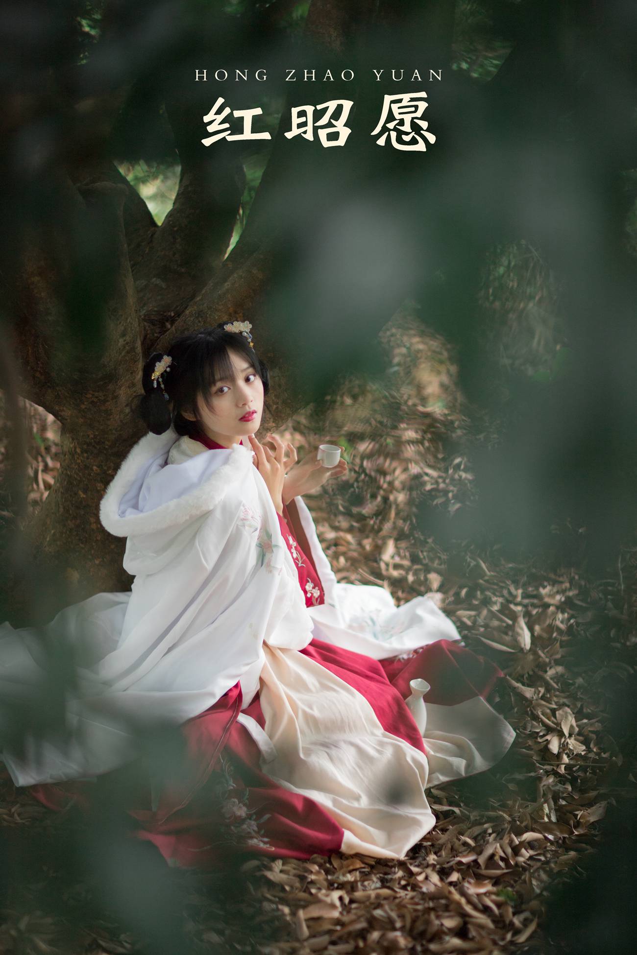 图片[22]-[YITUYU艺图语] 2021.10.19 红昭愿 雨文 [23P] – 速更版-美库