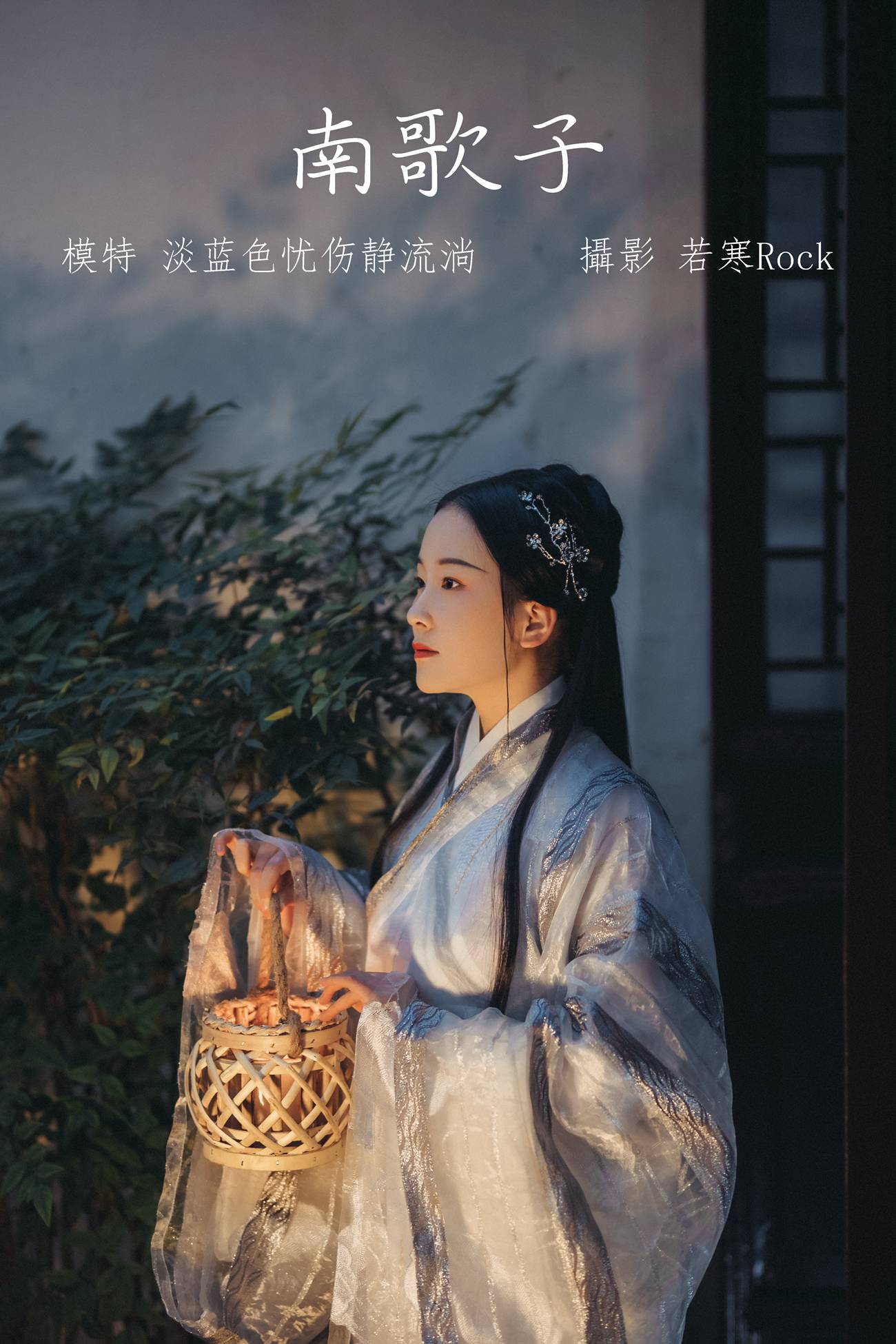 图片[26]-[YITUYU艺图语] 2021.10.19 南歌子 淡蓝色忧伤静流淌 [27P] – 速更版-美库