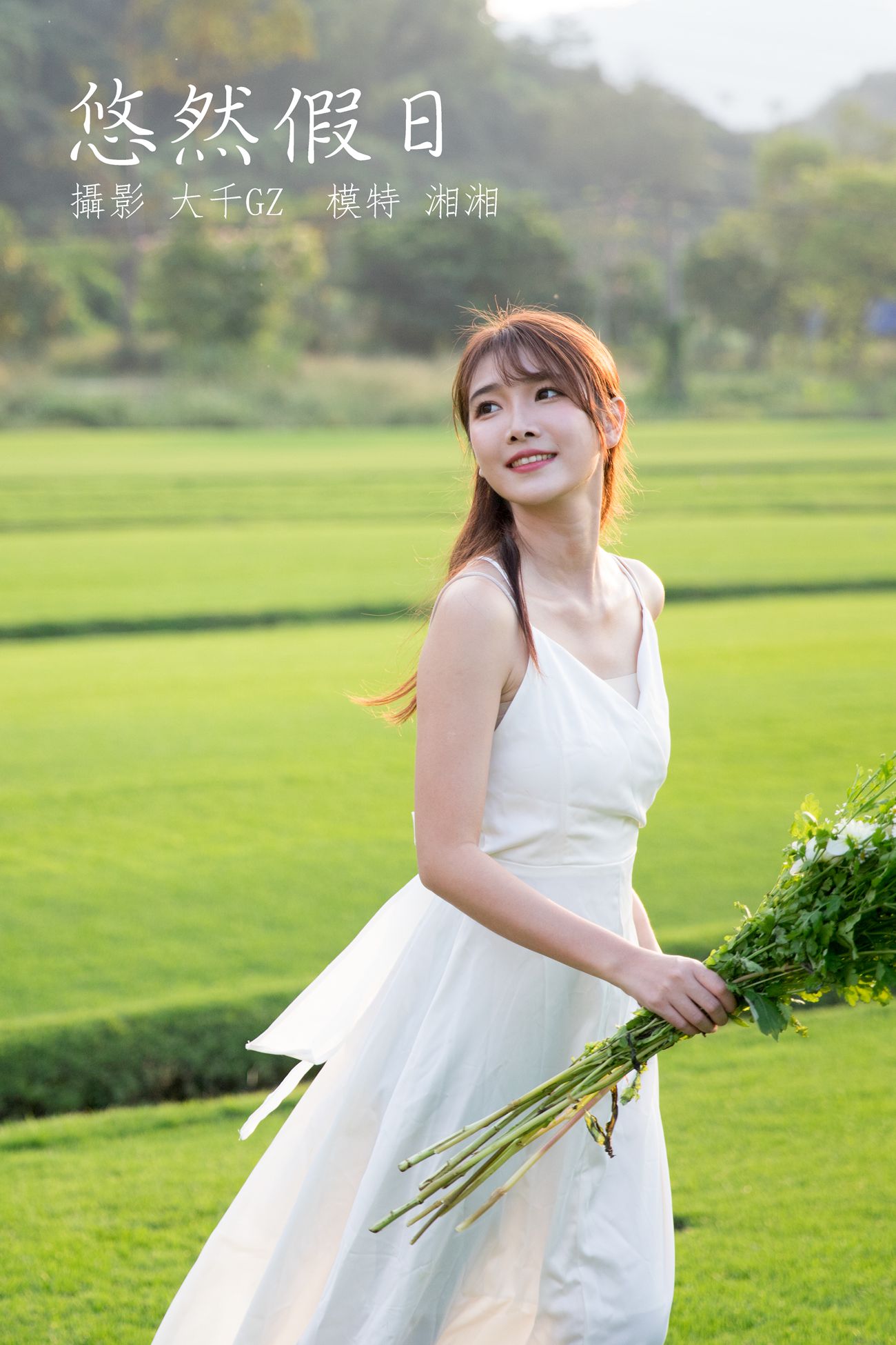 图片[21]-[YITUYU艺图语] 2021.10.20 悠然假日 湘湘 [22P] – 速更版-美库