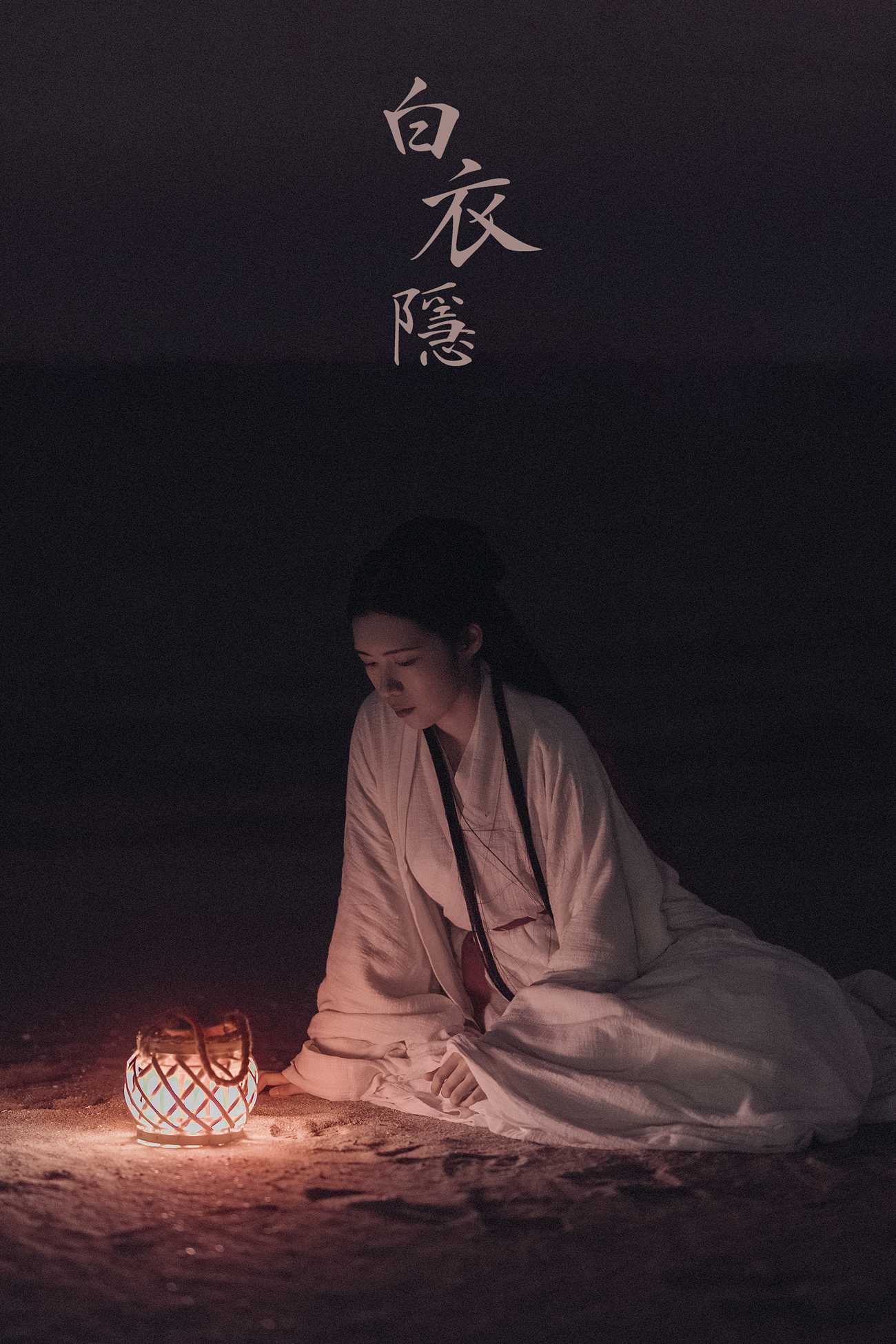 图片[26]-[YITUYU艺图语] 2021.10.22 白衣隐 Yiyi [27P] – 速更版-美库