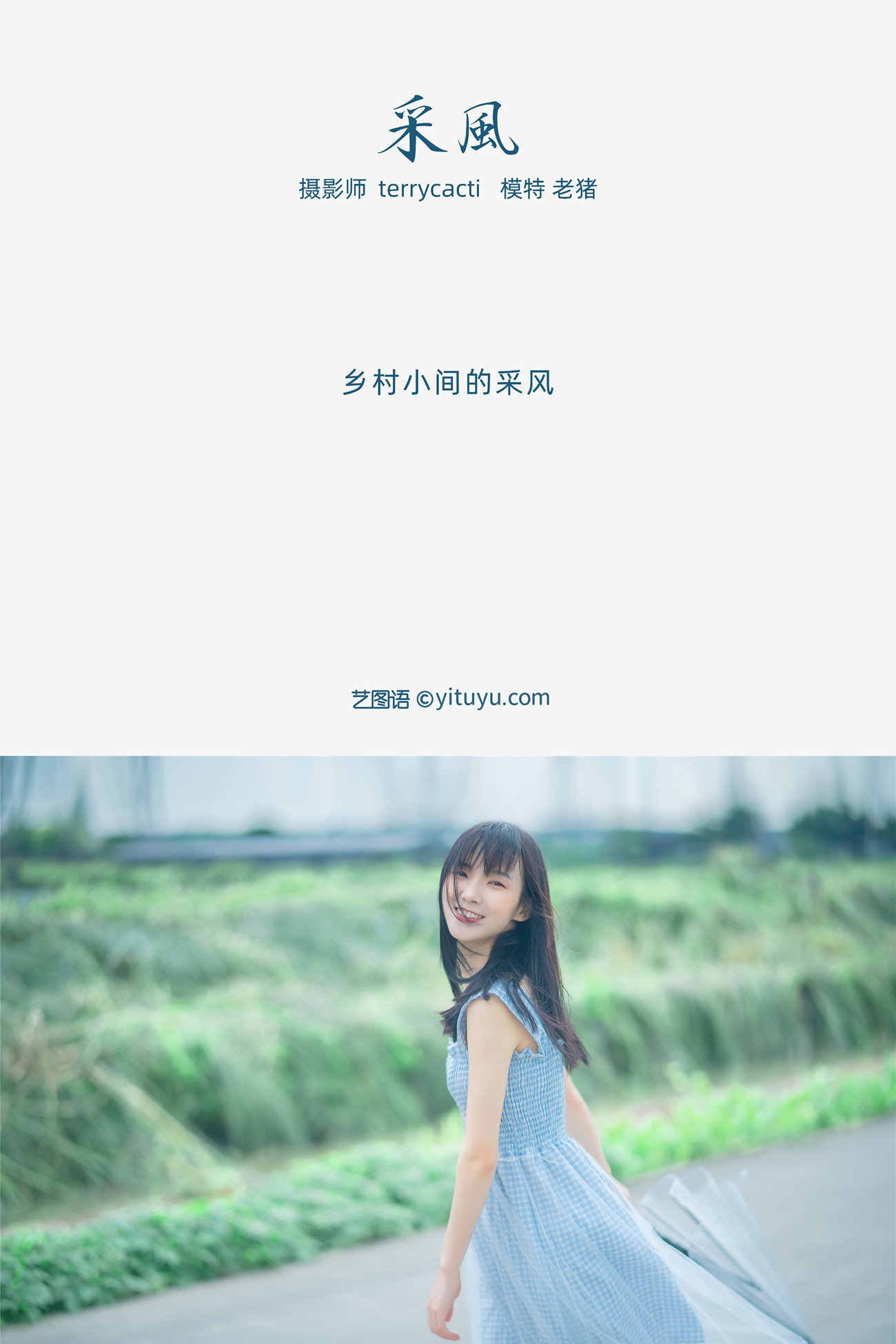 图片[27]-[YITUYU艺图语] 2021.10.23 采风 老猪 [27P] – 速更版-美库