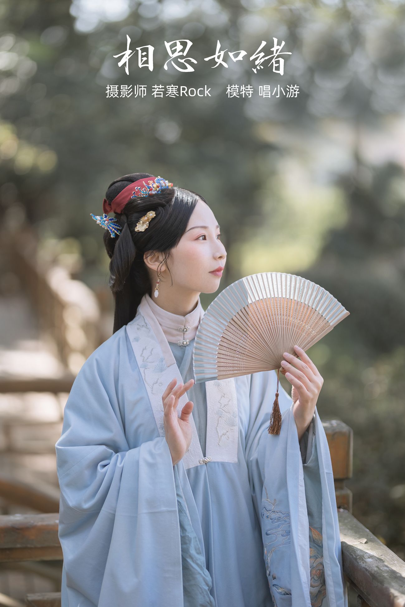 图片[24]-[YITUYU艺图语] 2021.10.23 相思如绪 唱小游 [25P] – 速更版-美库