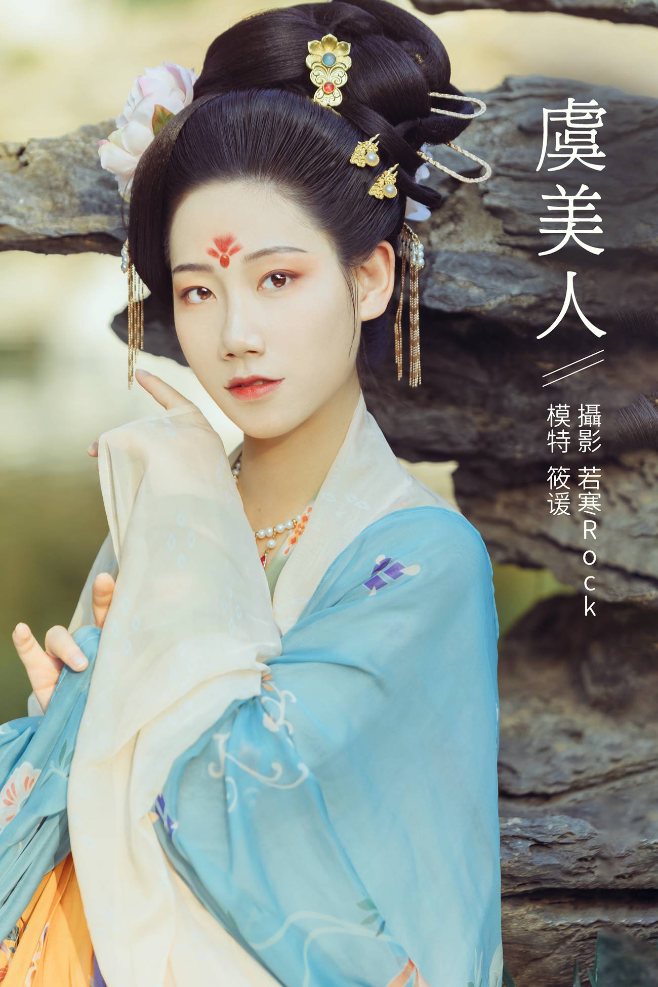 图片[21]-[YITUYU艺图语] 2021.10.25 虞美人 筱谖 [22P] – 速更版-美库