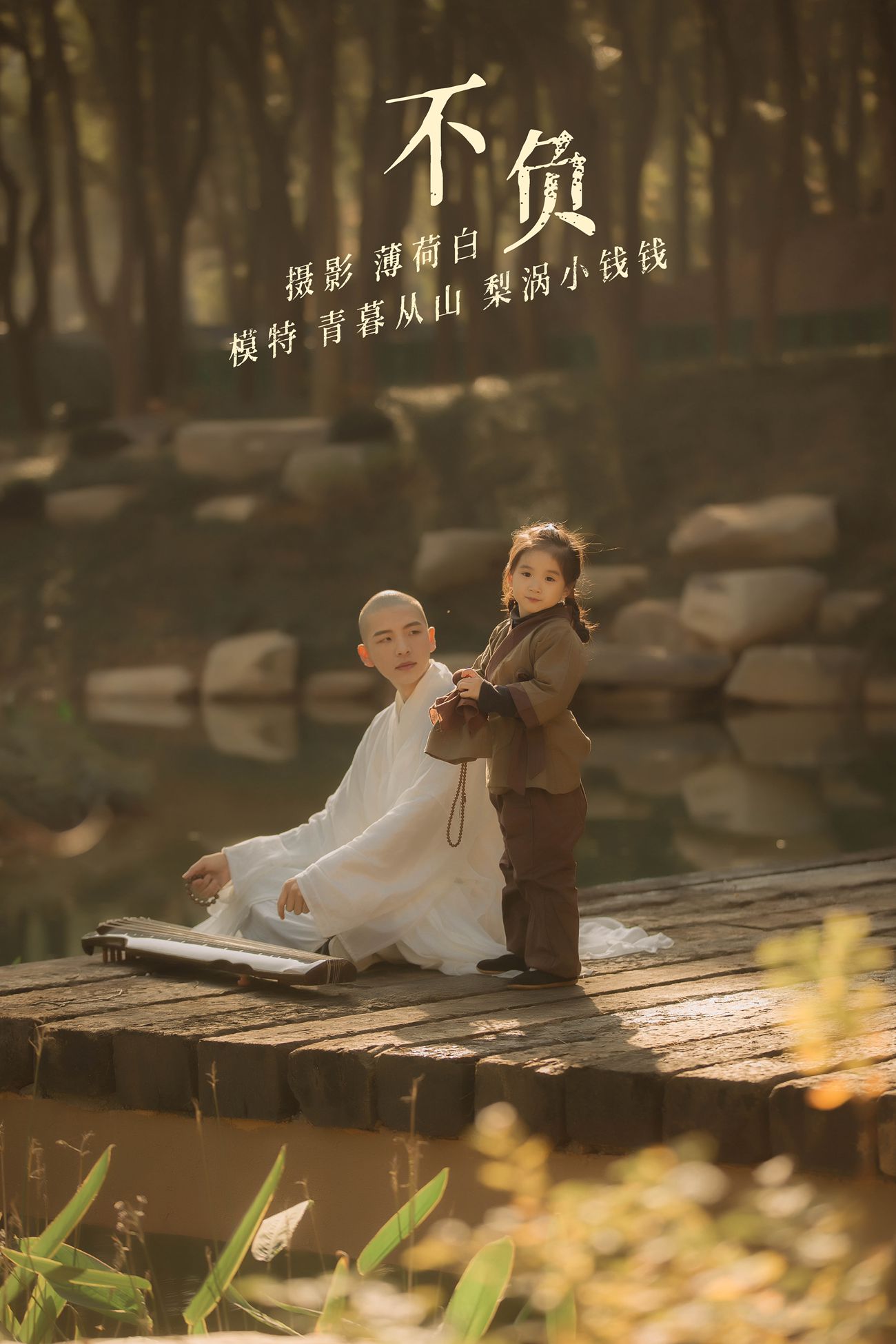 图片[24]-[YITUYU艺图语] 2021.10.26 不负 青暮从山 [25P] – 速更版-美库