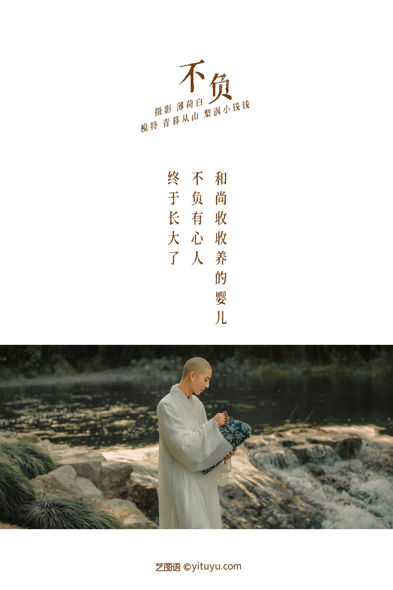 图片[25]-[YITUYU艺图语] 2021.10.26 不负 青暮从山 [25P] – 速更版-美库