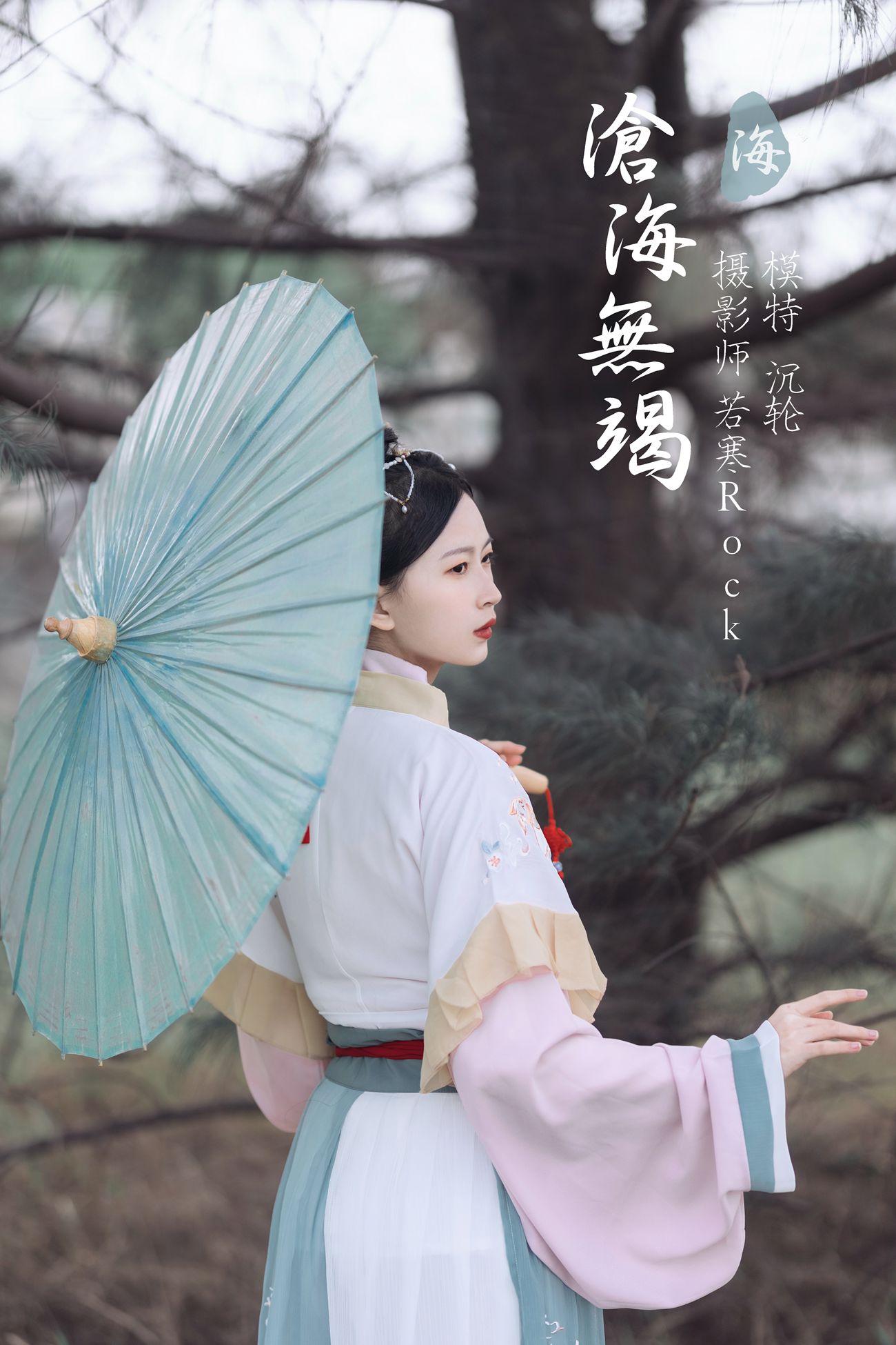 图片[23]-[YITUYU艺图语] 2021.10.26 沧海无竭 沉轮 [24P] – 速更版-美库