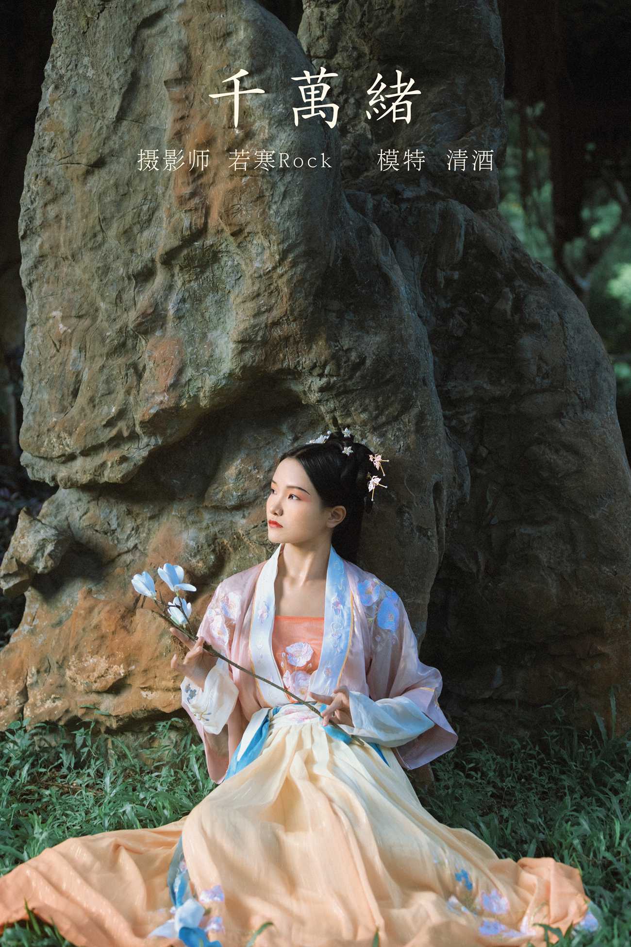 图片[21]-[YITUYU艺图语] 2021.10.26 千万绪 清酒 [22P] – 速更版-美库