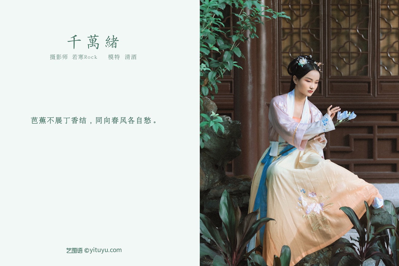 图片[22]-[YITUYU艺图语] 2021.10.26 千万绪 清酒 [22P] – 速更版-美库