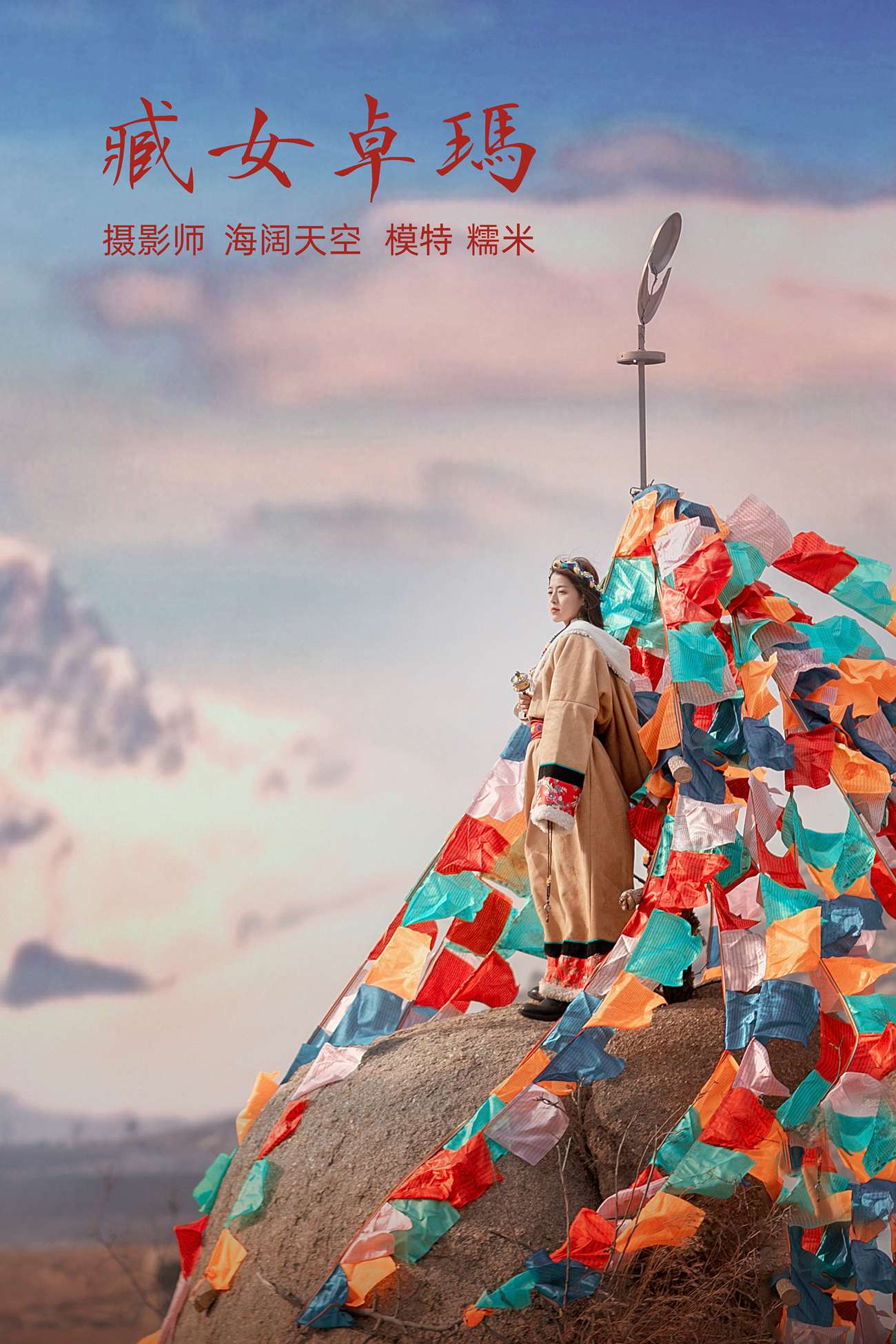 图片[34]-[YITUYU艺图语] 2021.10.27 藏女卓玛 糯米 [35P] – 速更版-美库