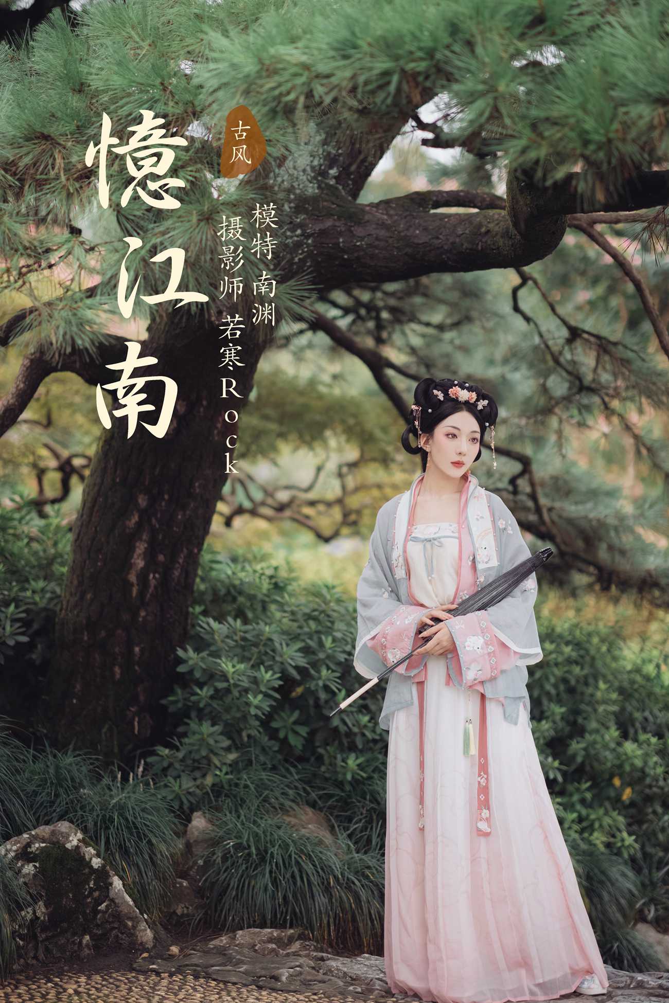 图片[28]-[YITUYU艺图语] 2021.10.28 忆江南 南渊 [29P] – 速更版-美库