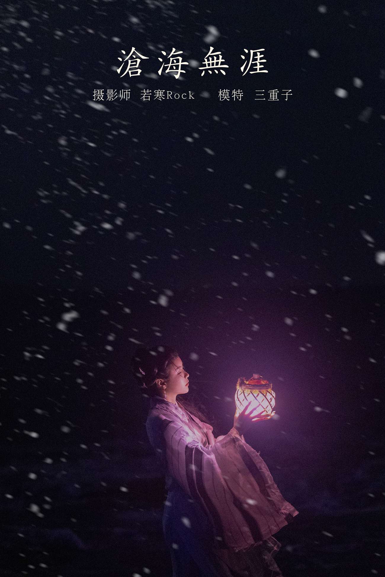 图片[32]-[YITUYU艺图语] 2021.10.29 沧海无涯 三重子 [33P] – 速更版-美库