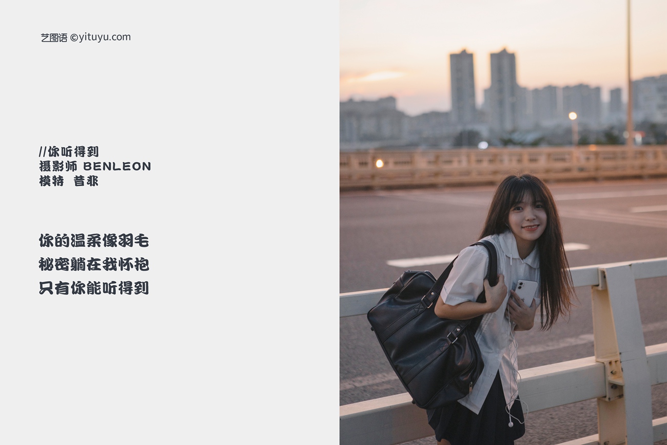 图片[22]-[YITUYU艺图语] 2021.10.30 你听得到 昔非 [22P] – 速更版-美库