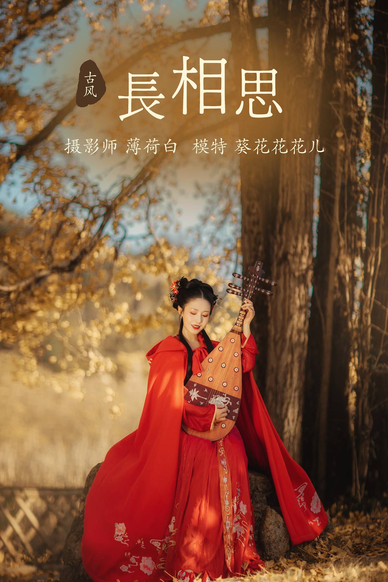 图片[22]-[YITUYU艺图语] 2021.10.30 长相思 葵花花花儿 [23P] – 速更版-美库