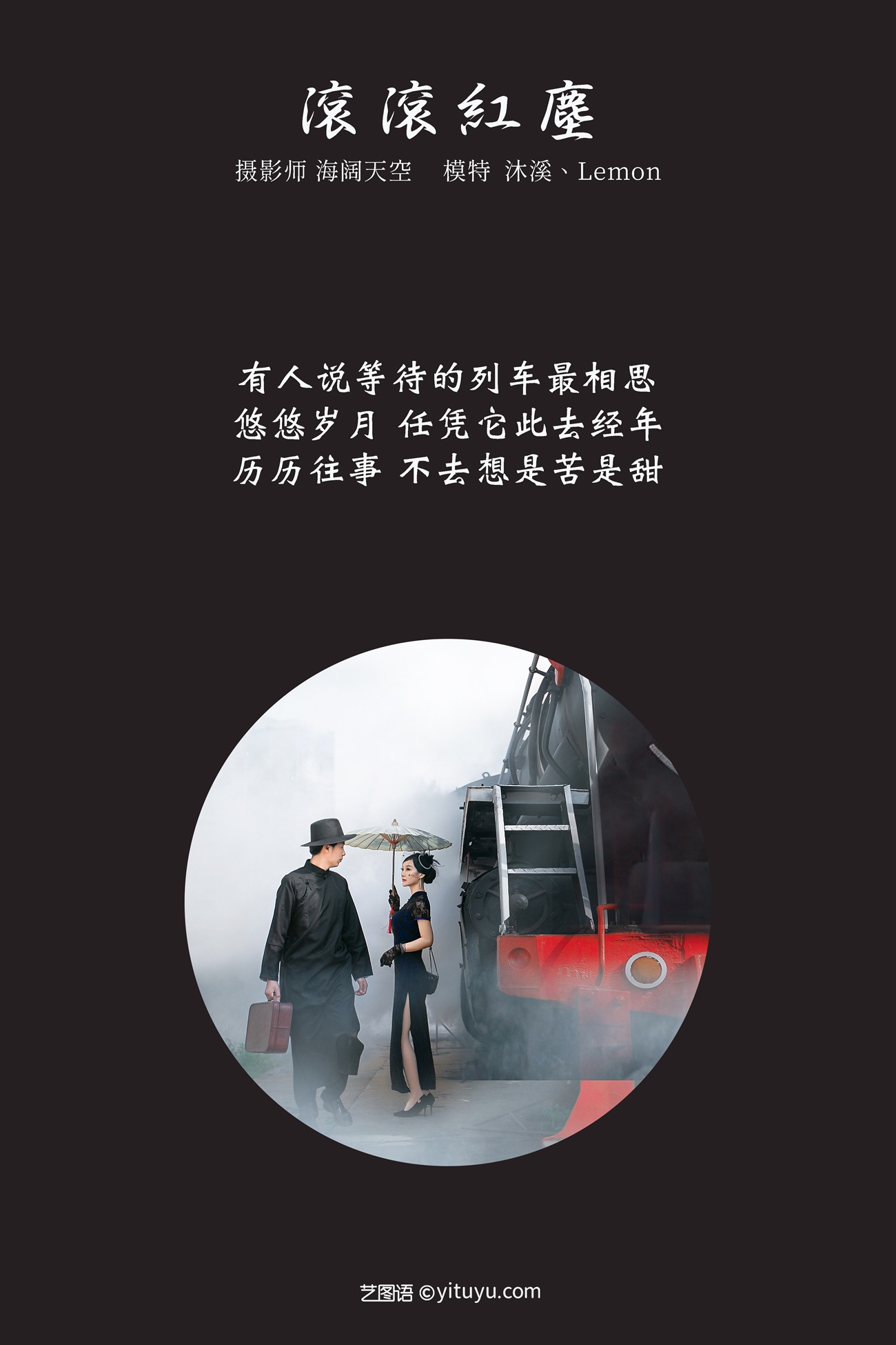 图片[31]-[YITUYU艺图语] 2021.11.01 滚滚红尘 沐溪 [31P] – 速更版-美库