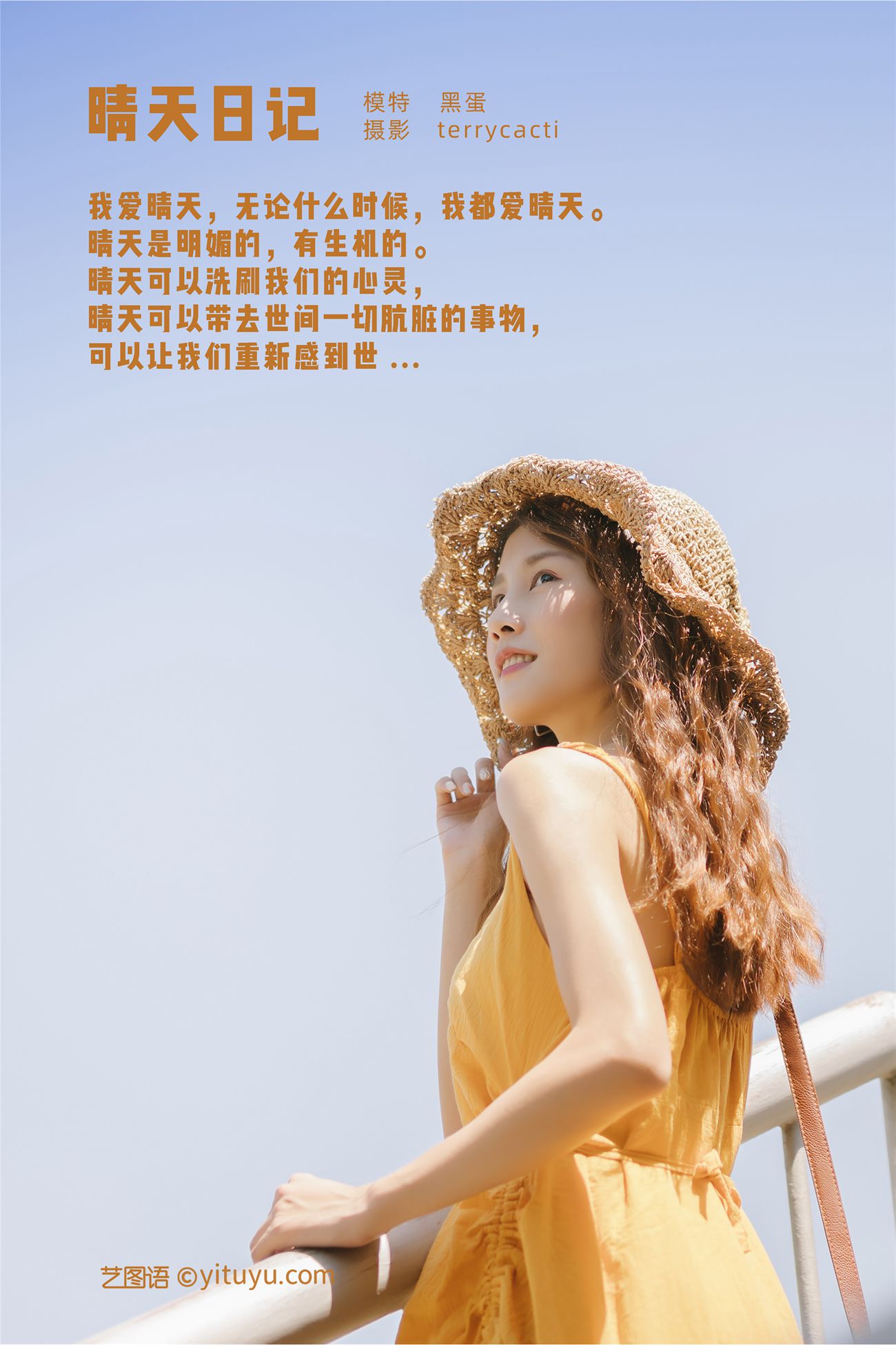 图片[22]-[YITUYU艺图语] 2021.11.01 晴天日记 黑蛋 [22P] – 速更版-美库