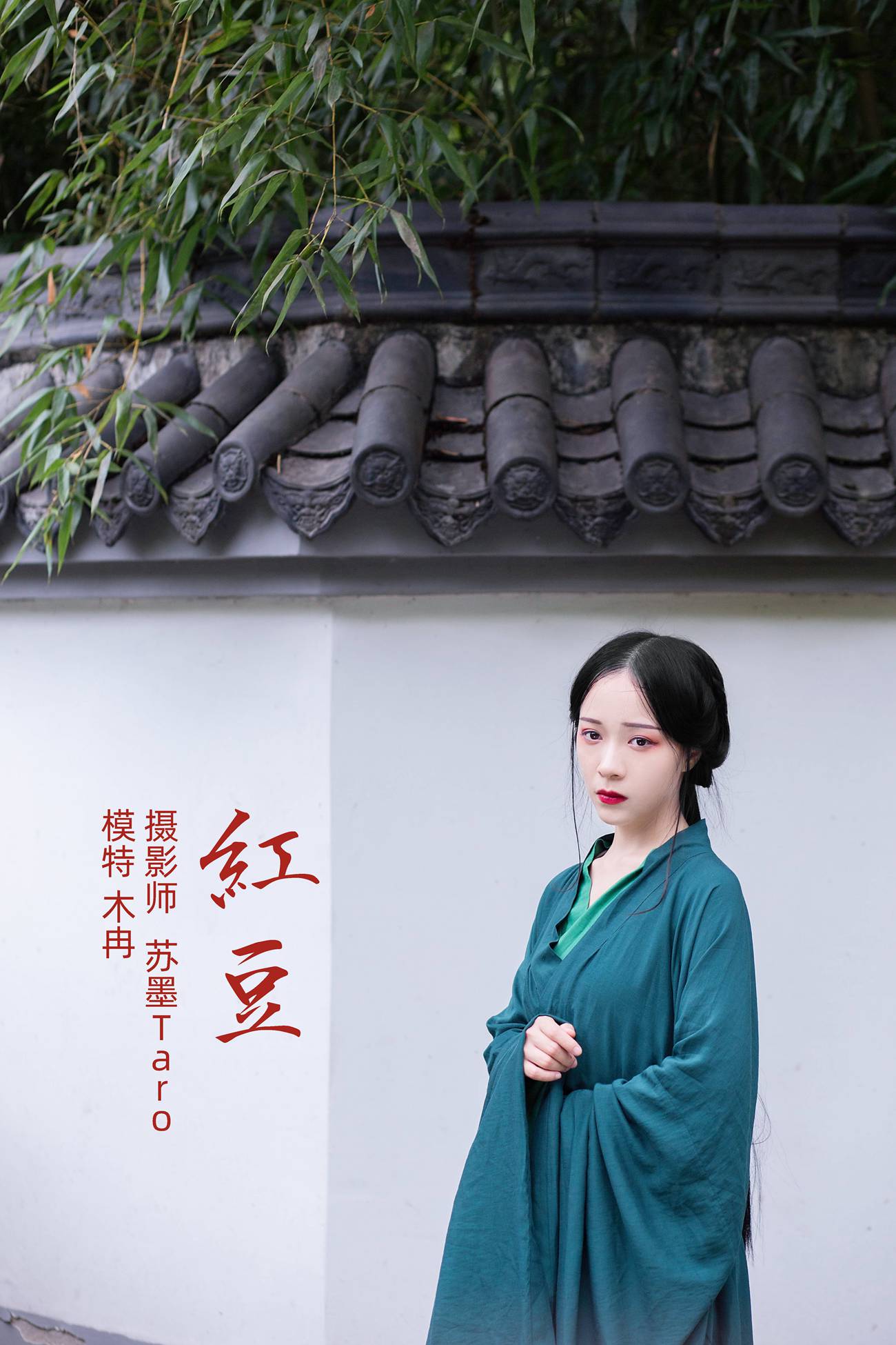 图片[40]-[YITUYU艺图语] 2021.11.01 红豆 木冉 [41P] – 速更版-美库