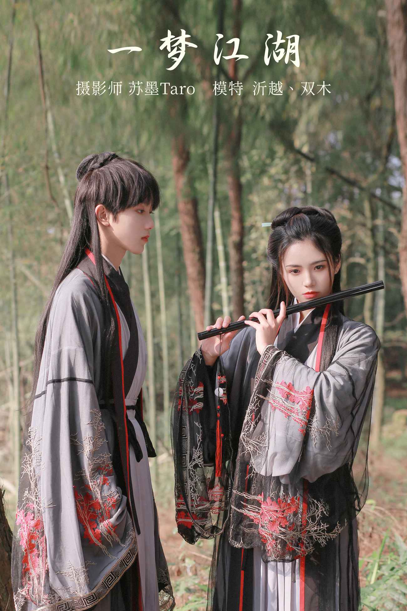 图片[28]-[YITUYU艺图语] 2021.11.04 一梦江湖 沂越 [29P] – 速更版-美库