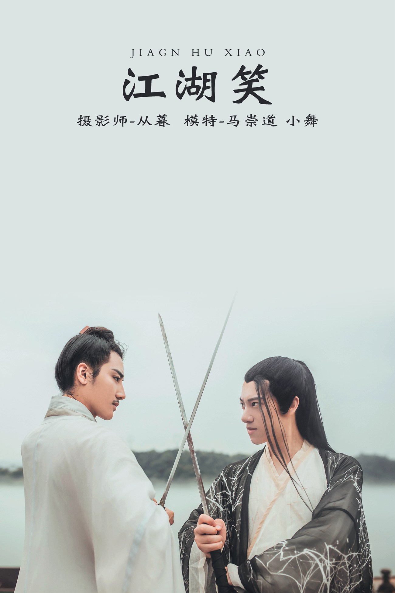 图片[14]-[YITUYU艺图语] 2021.12.17 江湖笑 小舞 [20P] – 速更版-美库