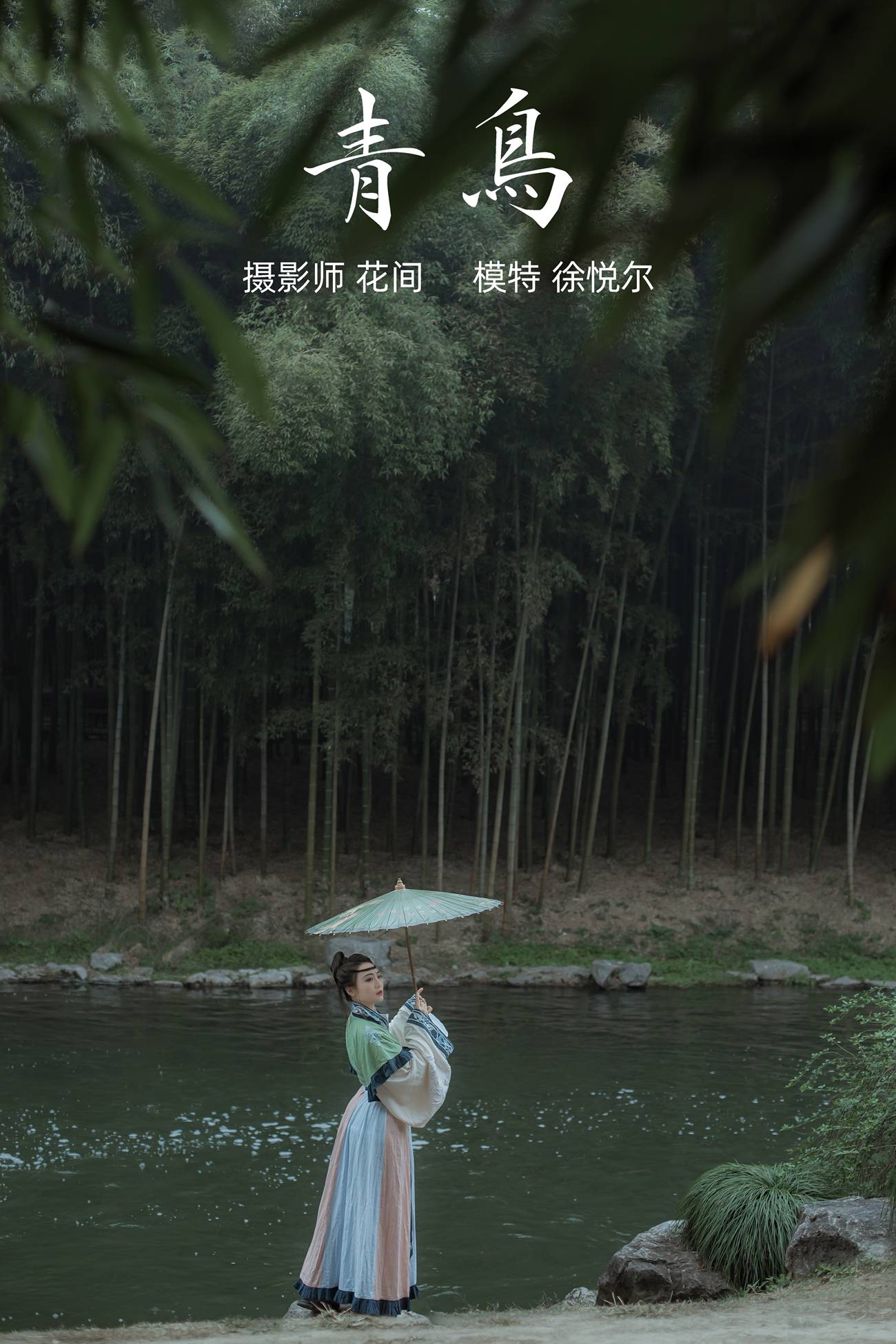 图片[16]-[YITUYU艺图语] 2021.12.17 青鸟 徐悦尔 [22P] – 速更版-美库