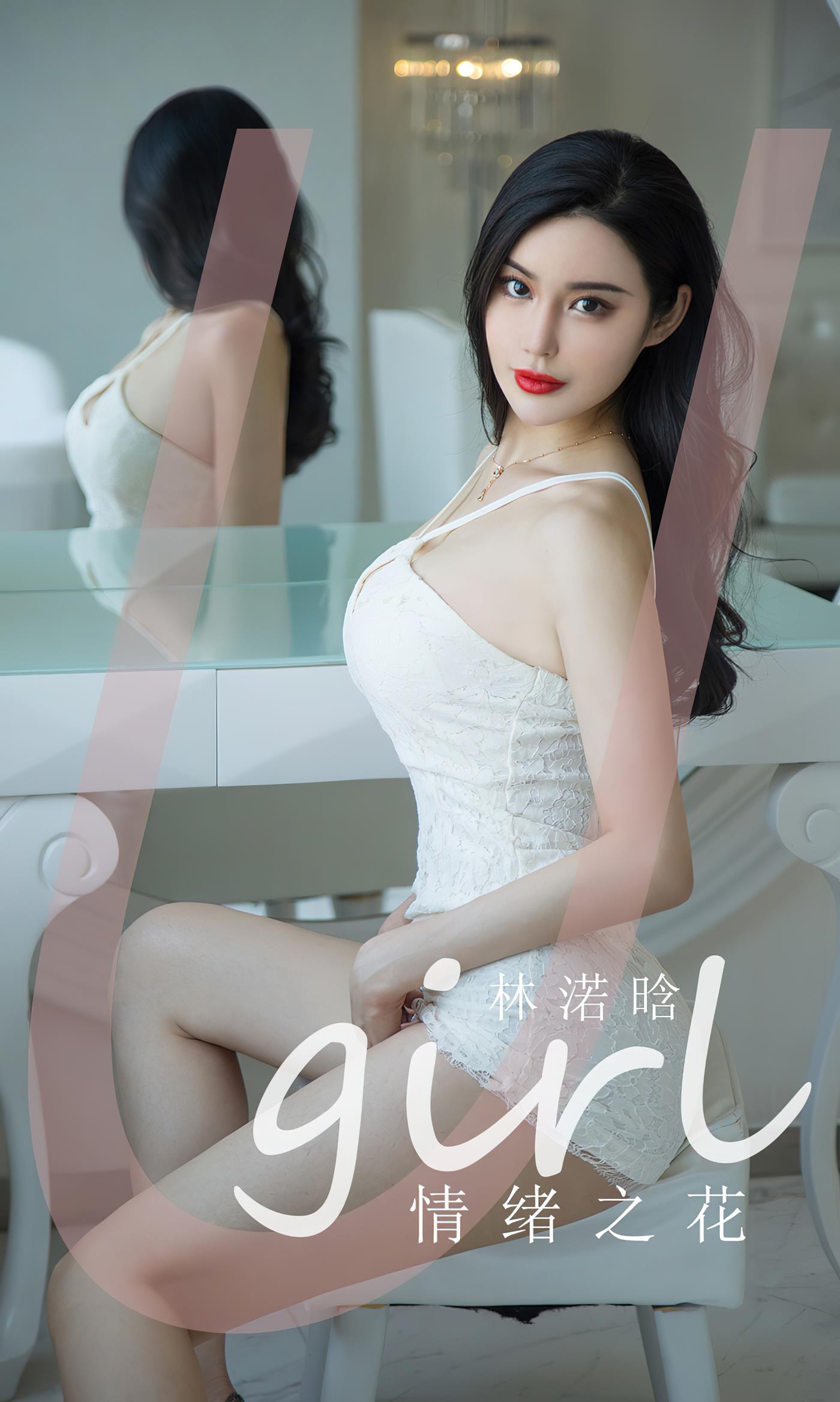 图片[34]-[爱尤物]2022 NO.2403 情绪之花 林诺晗[35P] – 速更版-美库