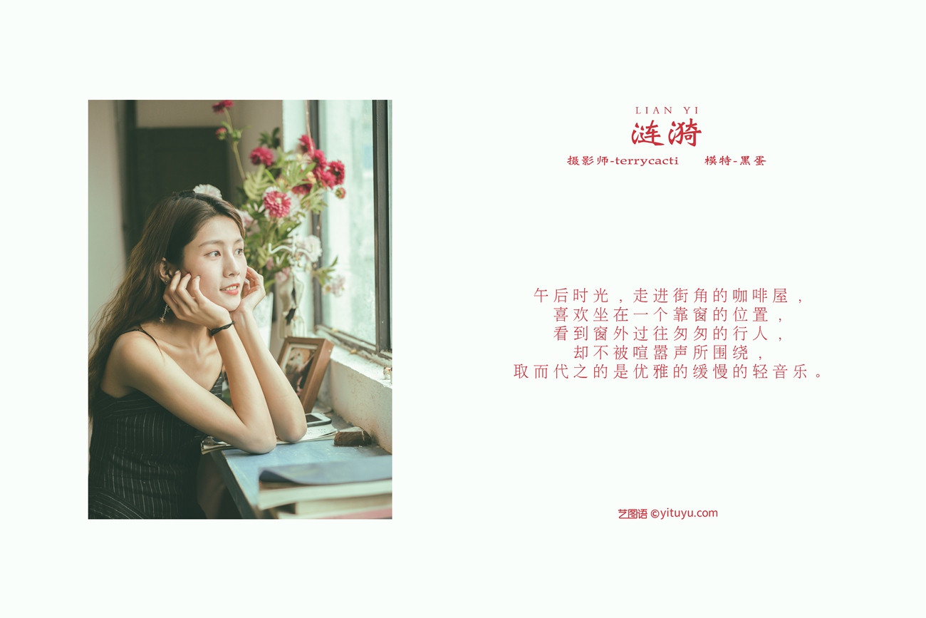 图片[23]-[YITUYU艺图语] 2021.12.22 涟漪 黑蛋 [28P] – 速更版-美库