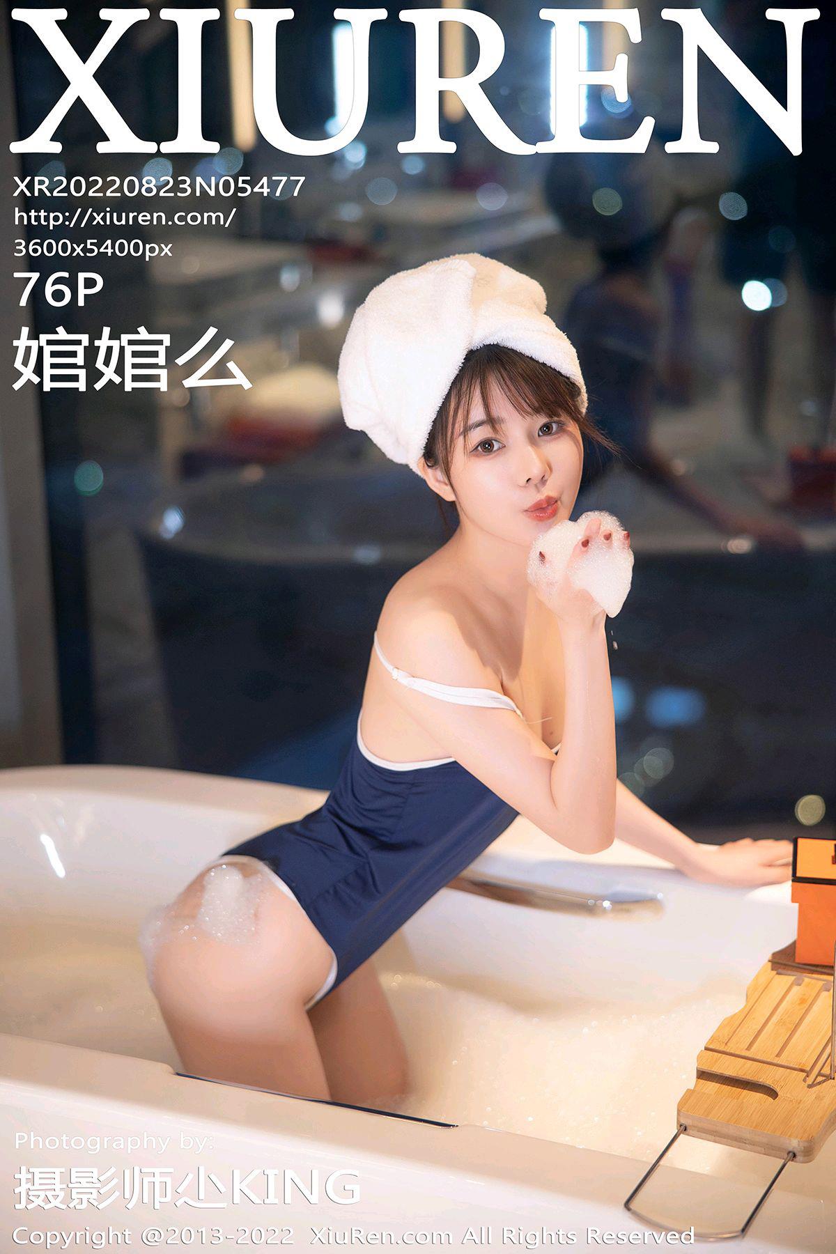 图片[33]-[Xiuren秀人网]2022.08.23 NO.5477 婠婠么[39+1P] – 速更版-美库