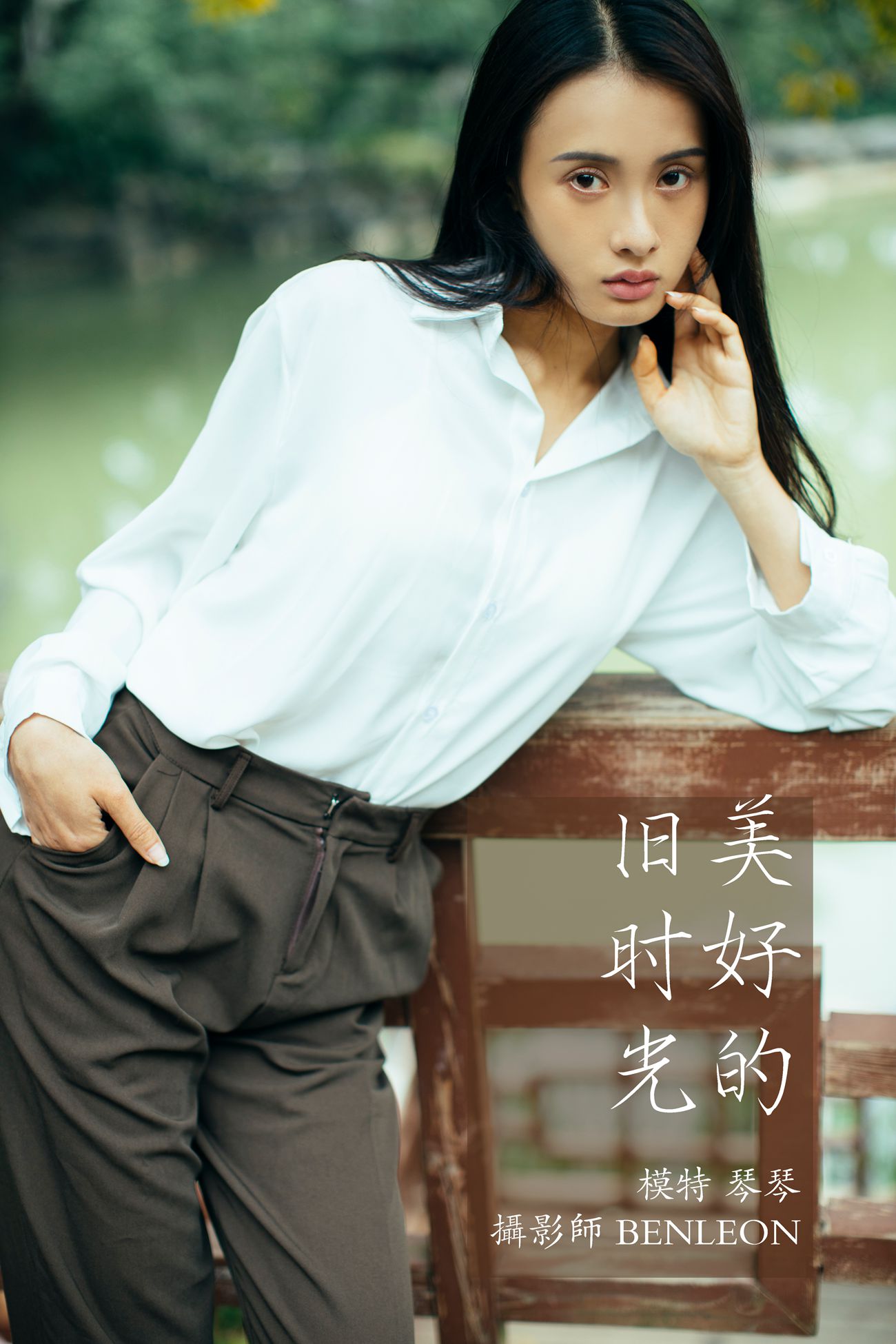 图片[24]-[YITUYU艺图语] 2021.12.24 美好的旧时光 琴琴 [30P] – 速更版-美库