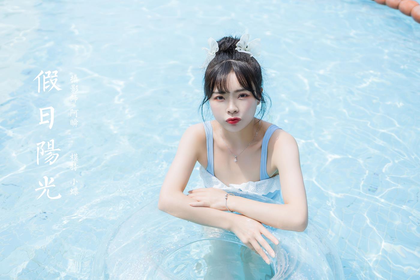 图片[38]-[YALAYI雅拉伊]2022.10.11 NO.978 假日阳光 程小蝶[45+1P] – 速更版-美库