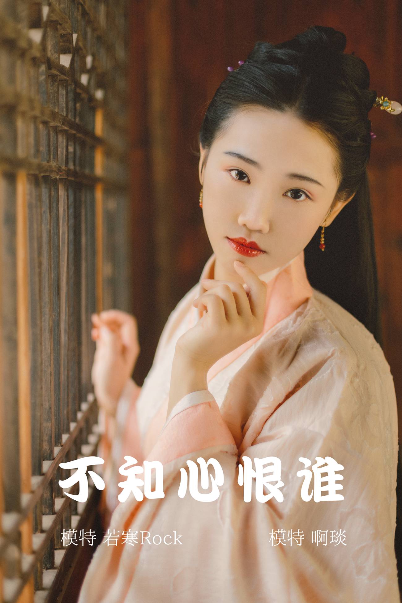 图片[18]-[YITUYU艺图语] 2021.12.30 不知心恨谁 啊琰 [35P] – 速更版-美库