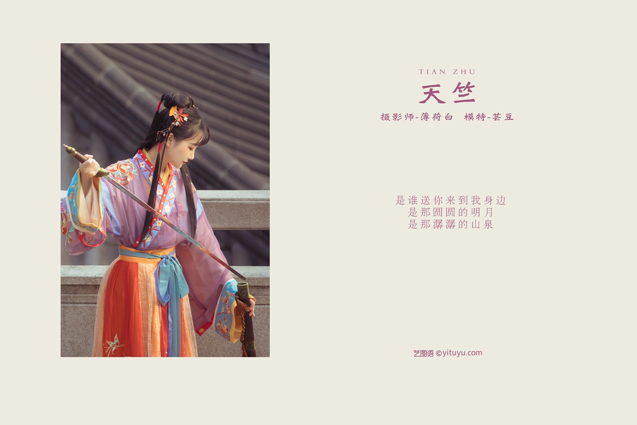 图片[19]-[YITUYU艺图语] 2021.12.30 天竺 芸豆 [18P] – 速更版-美库