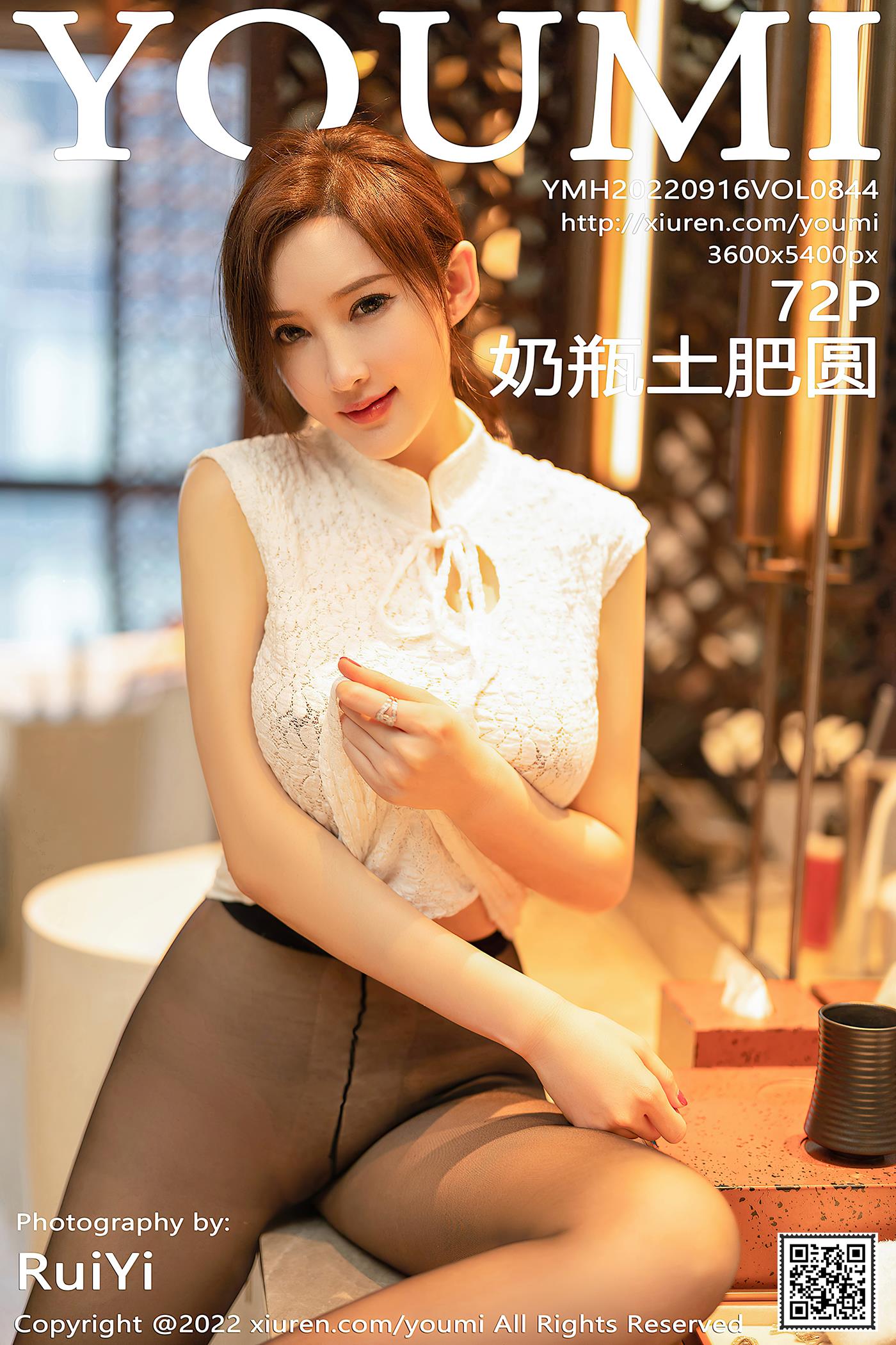 图片[21]-[YOUMI尤蜜荟] 2022.09.16 VOL.844 奶瓶土肥圆矮挫丑黑穷 黑丝旗袍[39P] – 速更版-美库
