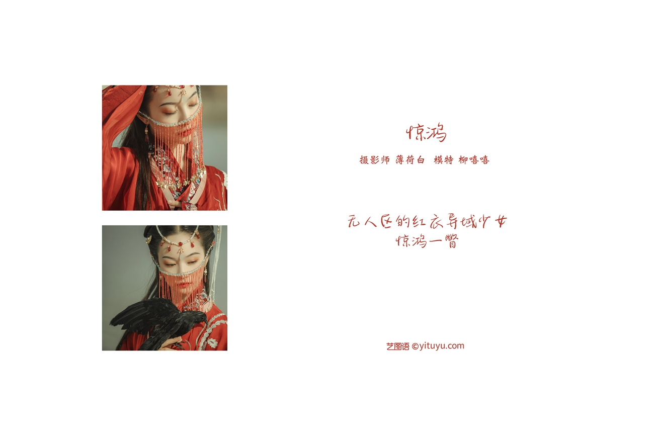 图片[20]-[YITUYU艺图语] 2022.01.03 惊鸿 柳嘻嘻 [19P] – 速更版-美库