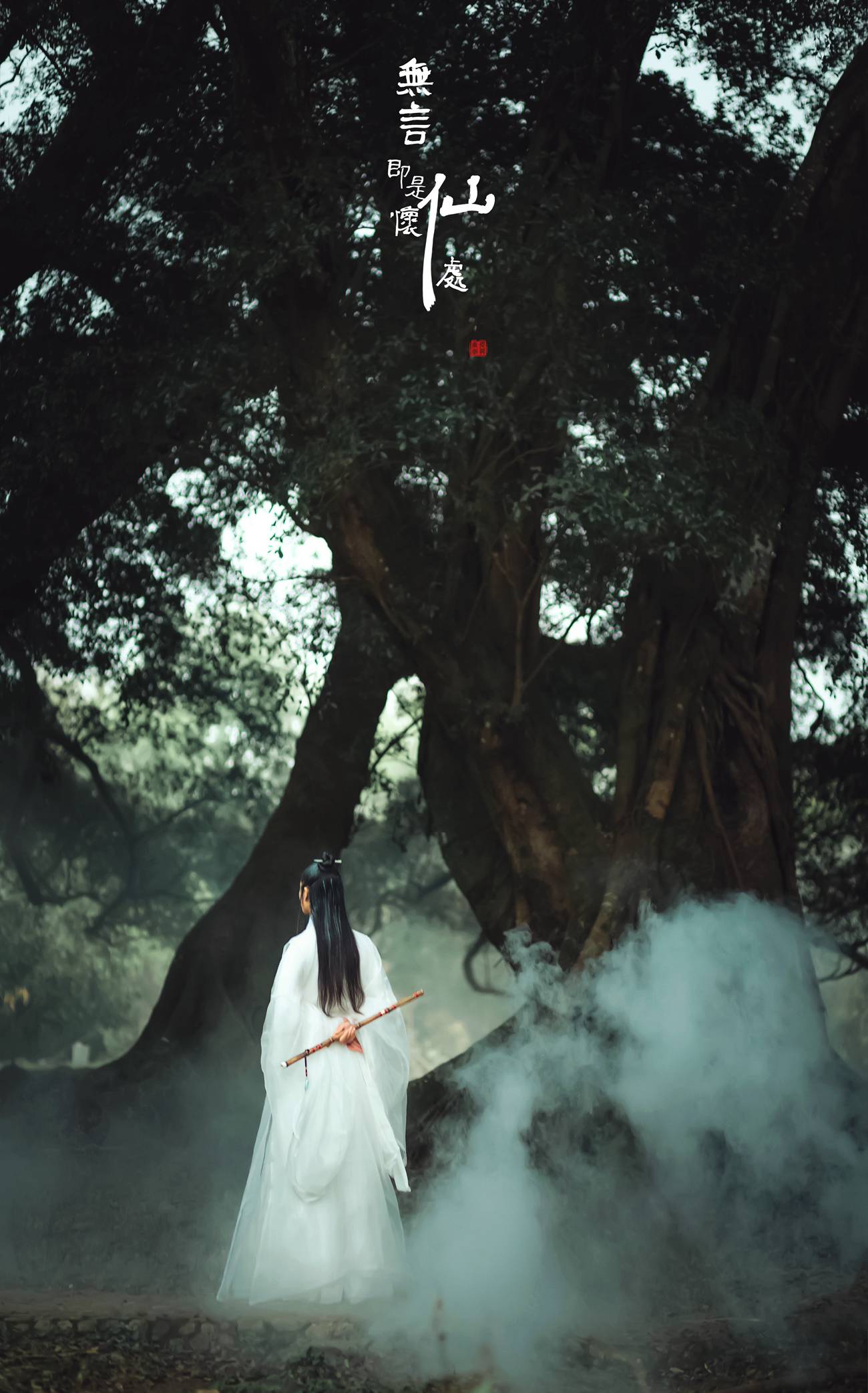 图片[17]-[YITUYU艺图语] 2022.01.05 无言即是怀仙处 马崇道 [18P] – 速更版-美库