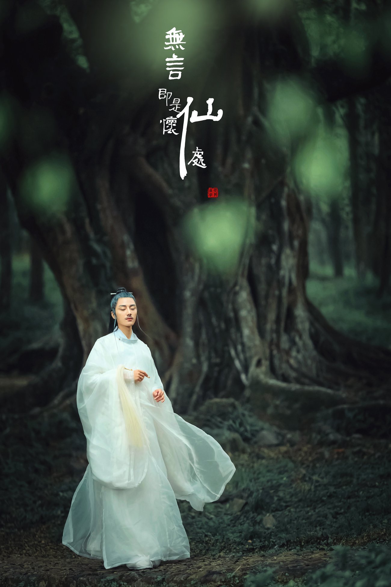 图片[18]-[YITUYU艺图语] 2022.01.05 无言即是怀仙处 马崇道 [18P] – 速更版-美库