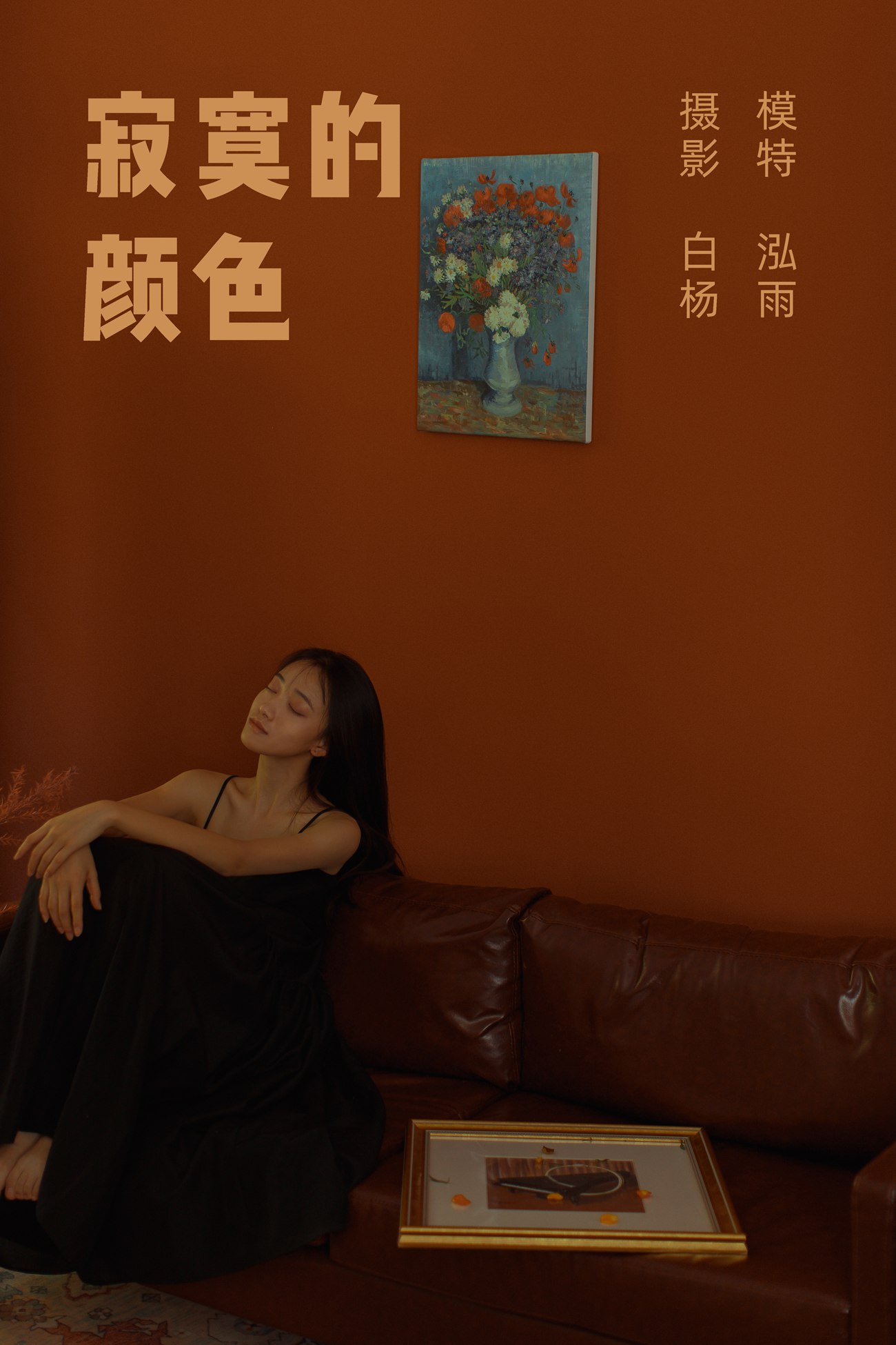 图片[11]-[YITUYU艺图语] 2022.01.10 寂寞的颜色 泓雨 [27P] – 速更版-美库