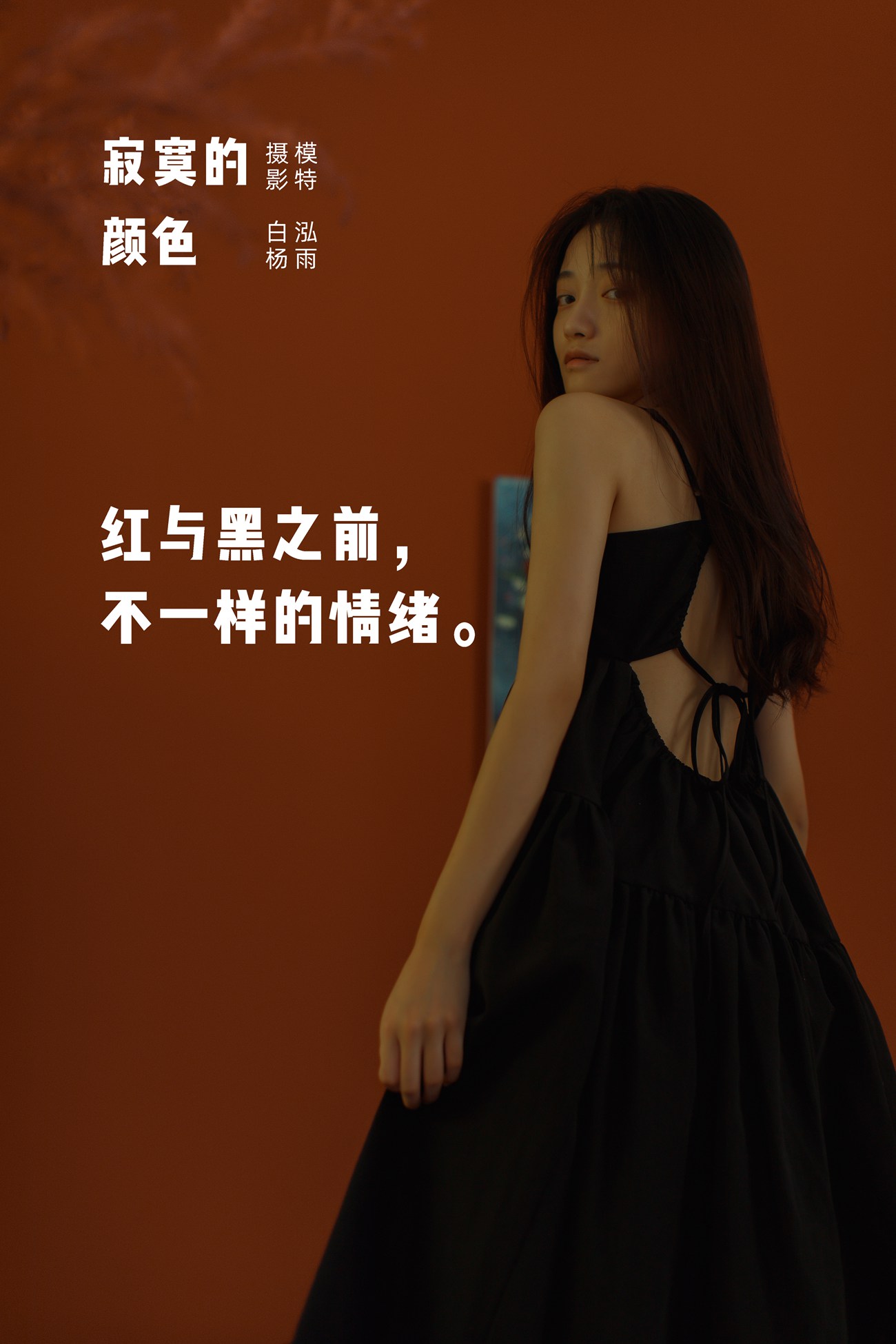 图片[12]-[YITUYU艺图语] 2022.01.10 寂寞的颜色 泓雨 [27P] – 速更版-美库