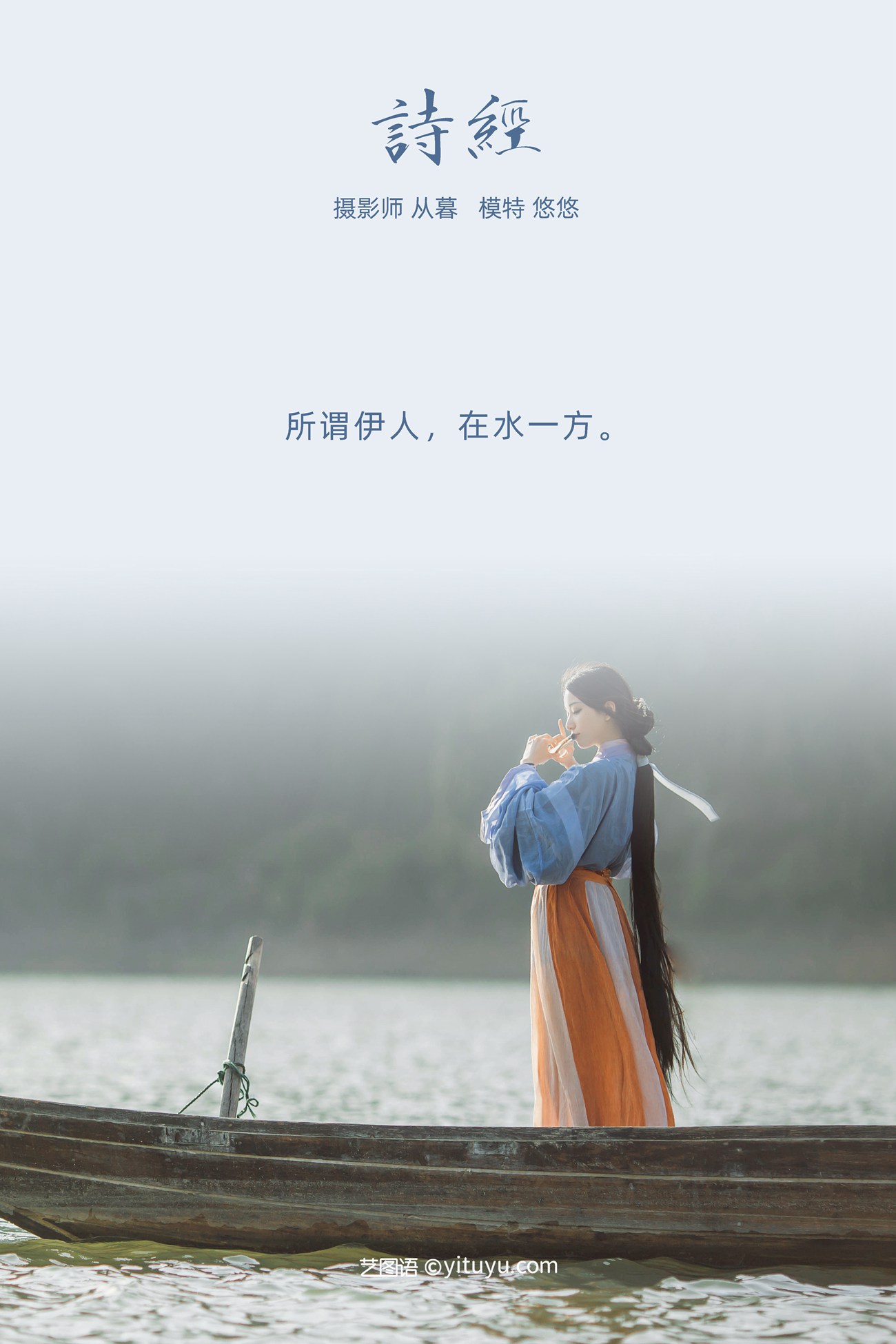 图片[17]-[YITUYU艺图语] 2022.01.11 诗经 小清菡 [33P] – 速更版-美库