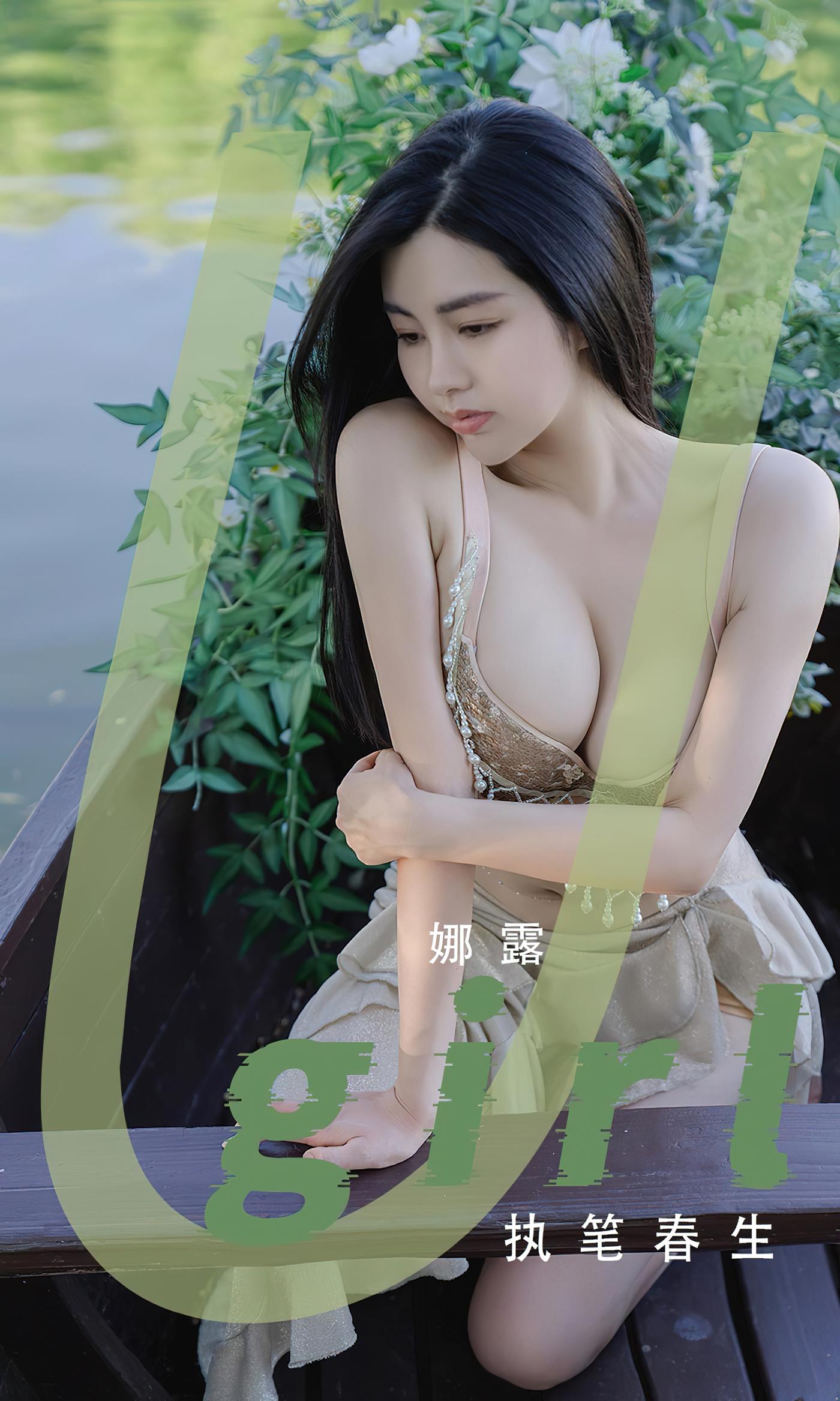 图片[30]-[爱尤物]2022 NO.2414 执笔春生 娜露[35P] – 速更版-美库