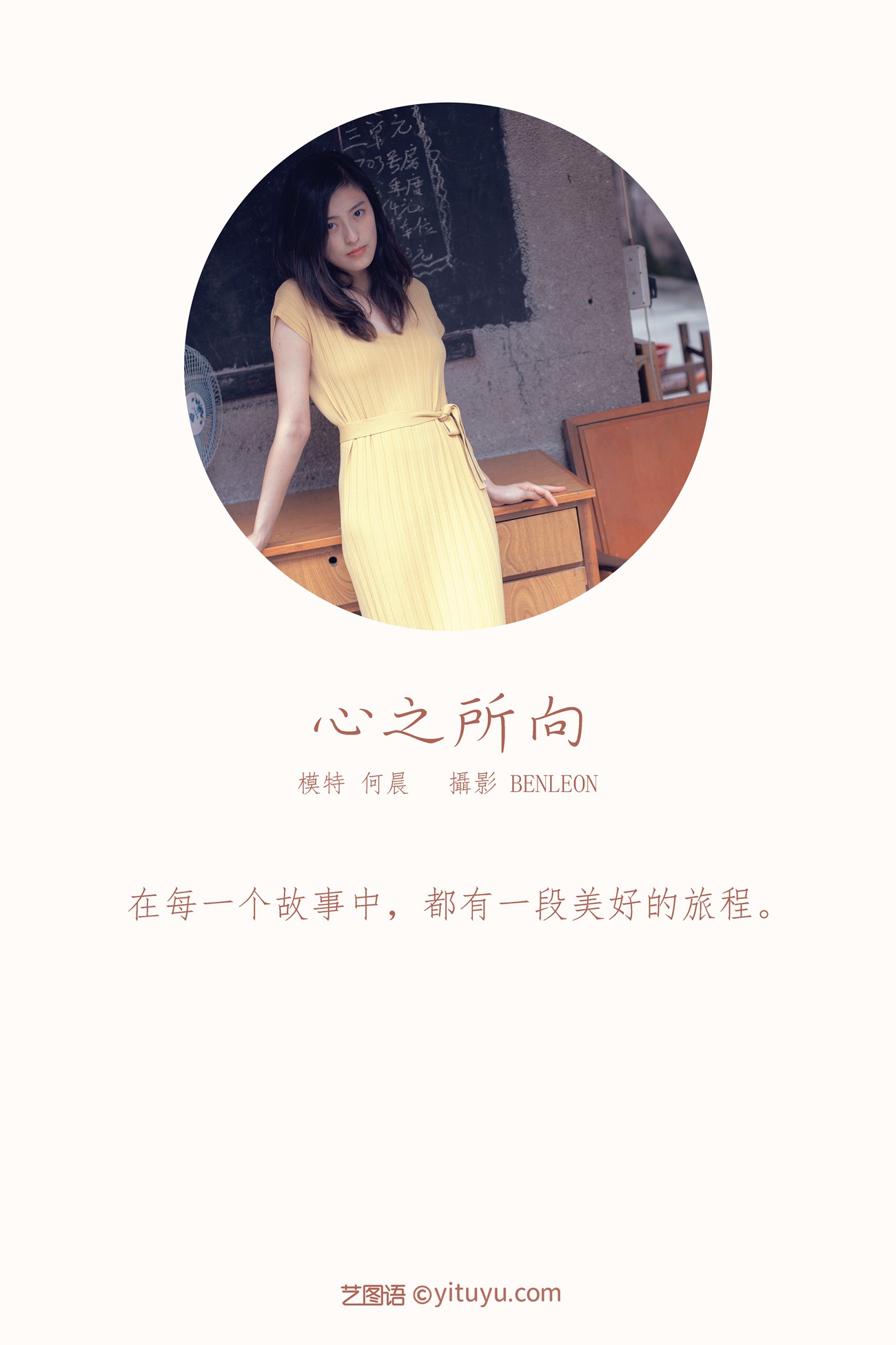 图片[13]-[YITUYU艺图语] 2022.01.13 心之所向 何晨 [29P] – 速更版-美库