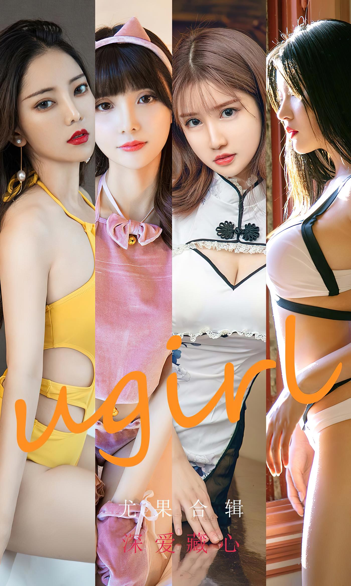 图片[27]-[爱尤物]2022 NO.2417 尤果合辑 深爱藏心[35P] – 速更版-美库