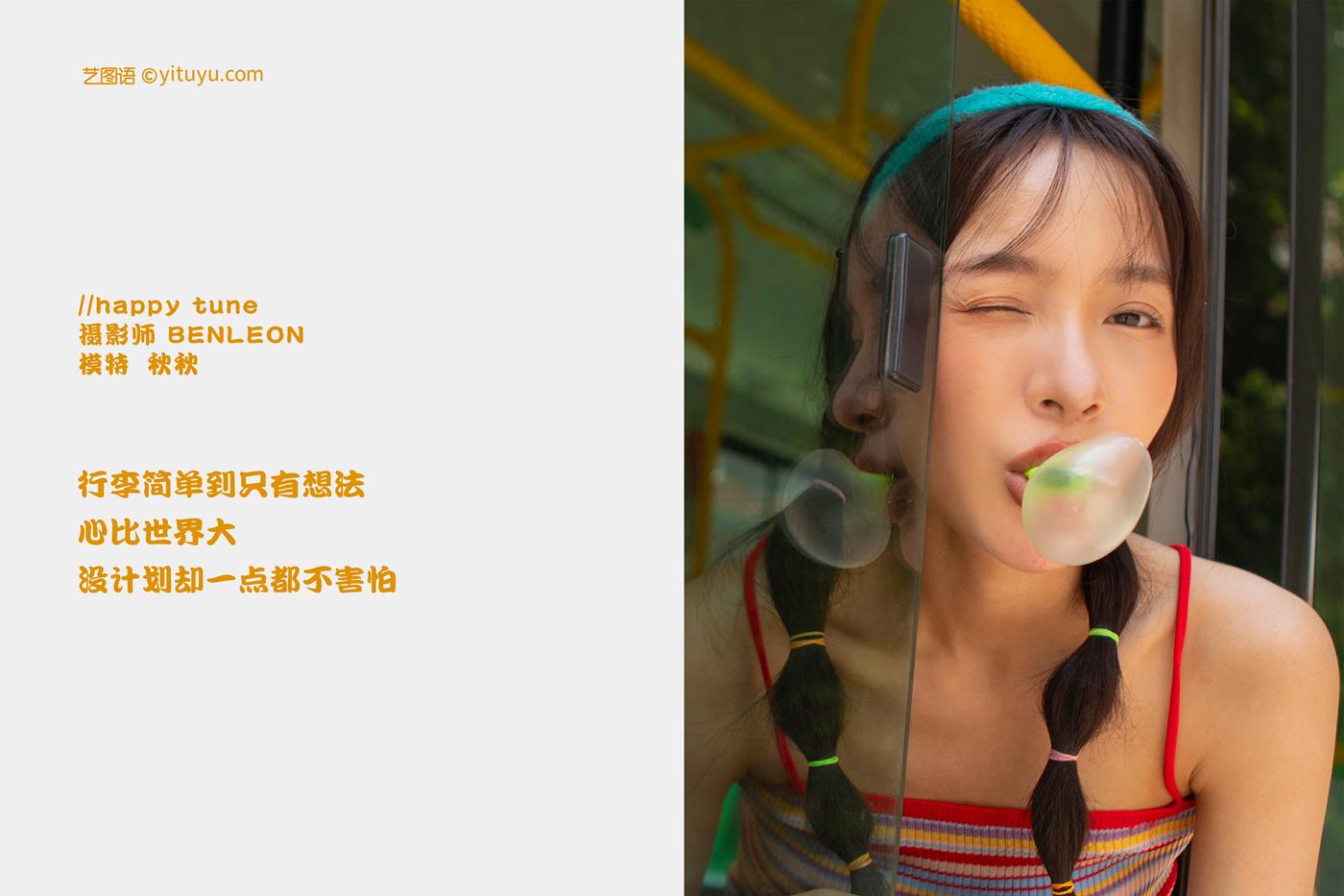 图片[12]-[YITUYU艺图语] 2021.11.05 happy tune 奶茶妹MM [28P] – 速更版-美库