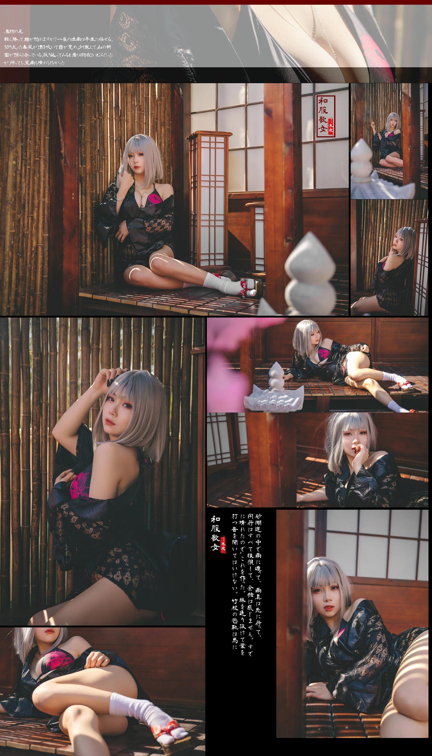 图片[48]-末夜787  – 五月舰长 和服[59P] – 速更版-美库