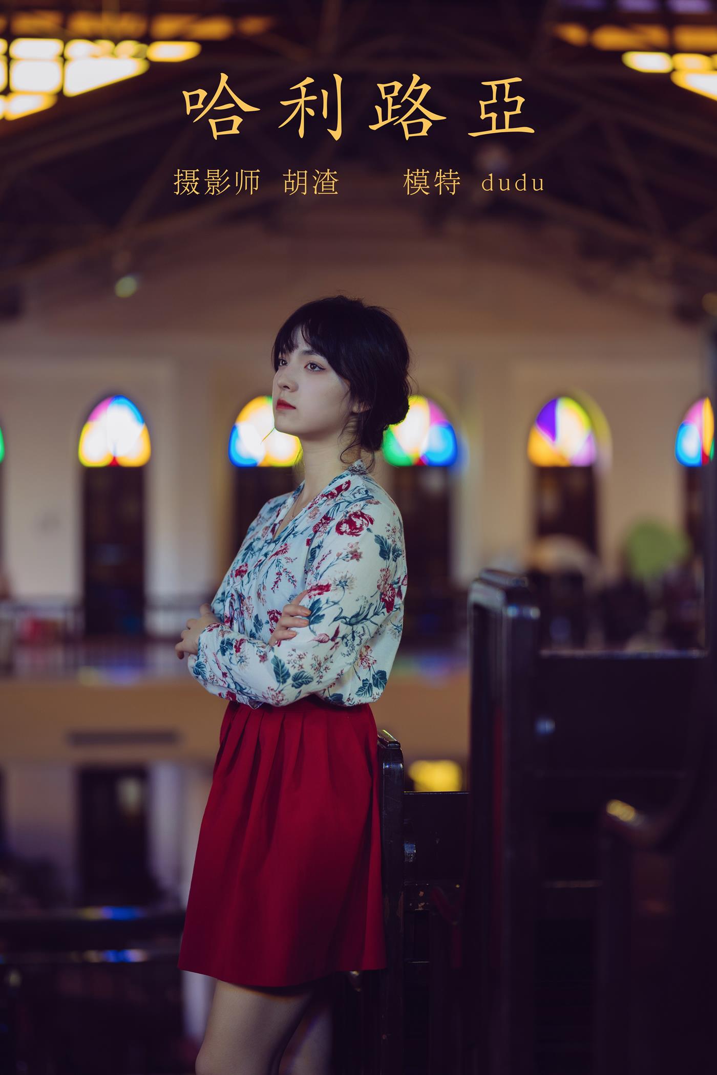 图片[28]-[YITUYU艺图语] 2021.11.08 哈利路亚 dudu [60P] – 速更版-美库