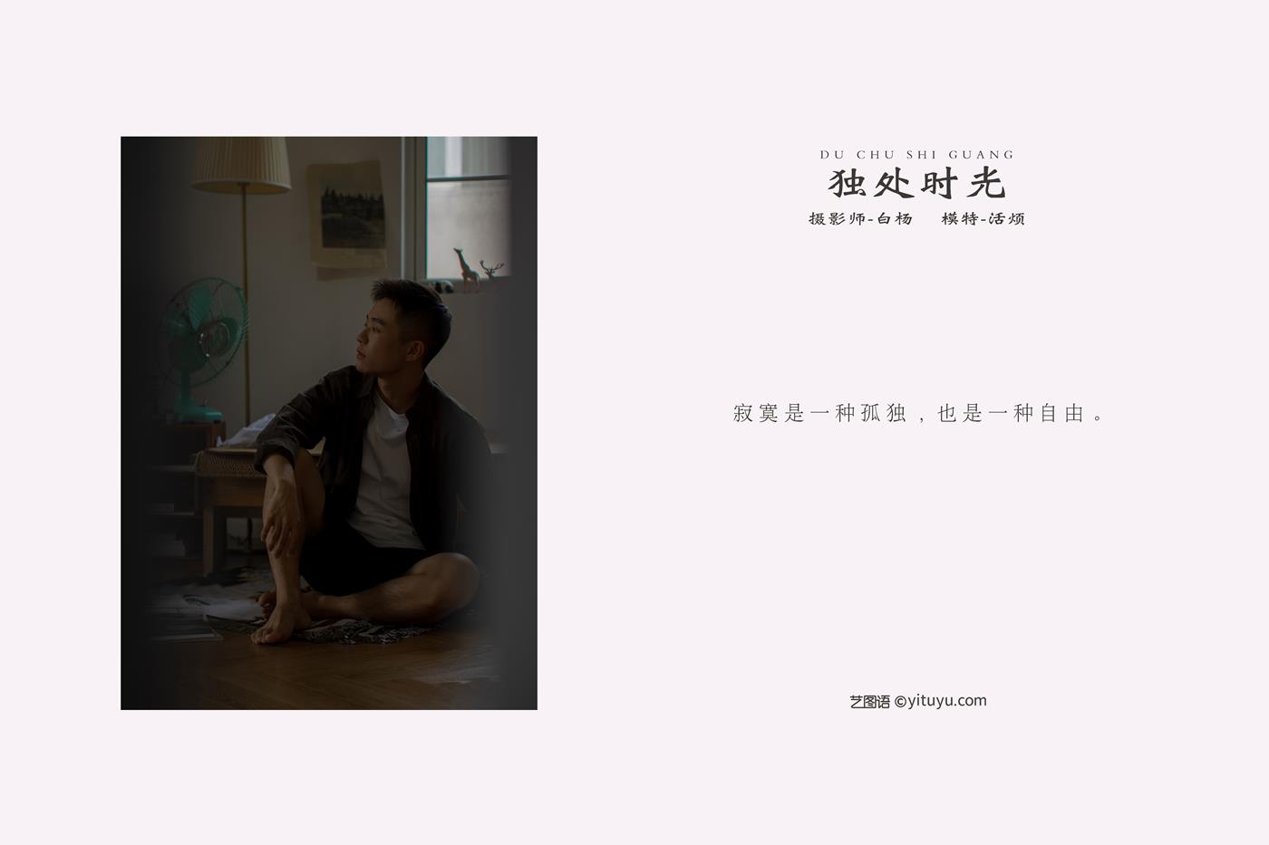 图片[22]-[YITUYU艺图语] 2021.11.10 独处时光 活烦 [24P] – 速更版-美库