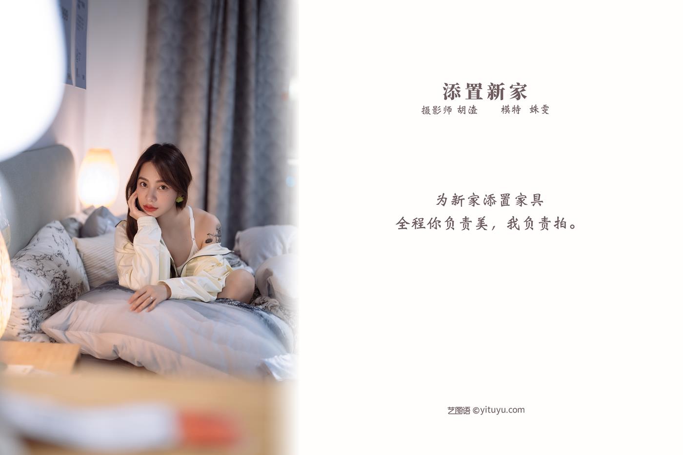 图片[47]-[YITUYU艺图语] 2021.11.10 添置新家 姝雯同学 [49P] – 速更版-美库